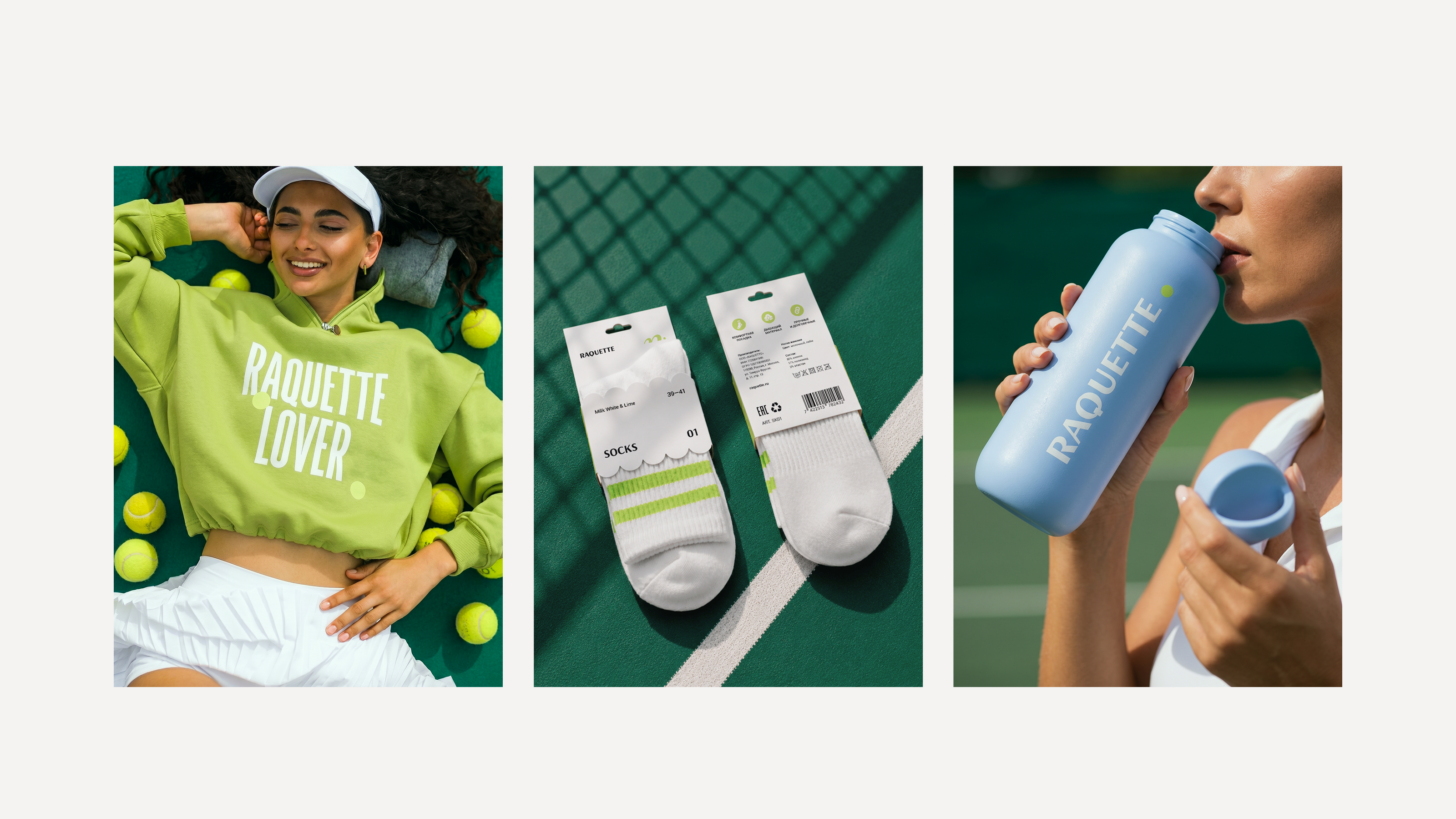 RAQUETTE · OFF COURT ESSENTIALS — Изображение №19 — Брендинг на Dprofile