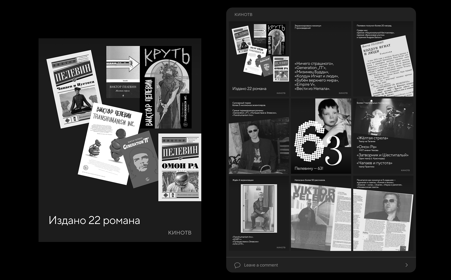 Collage KINOTV — Изображение №22 — Брендинг, Графика на Dprofile