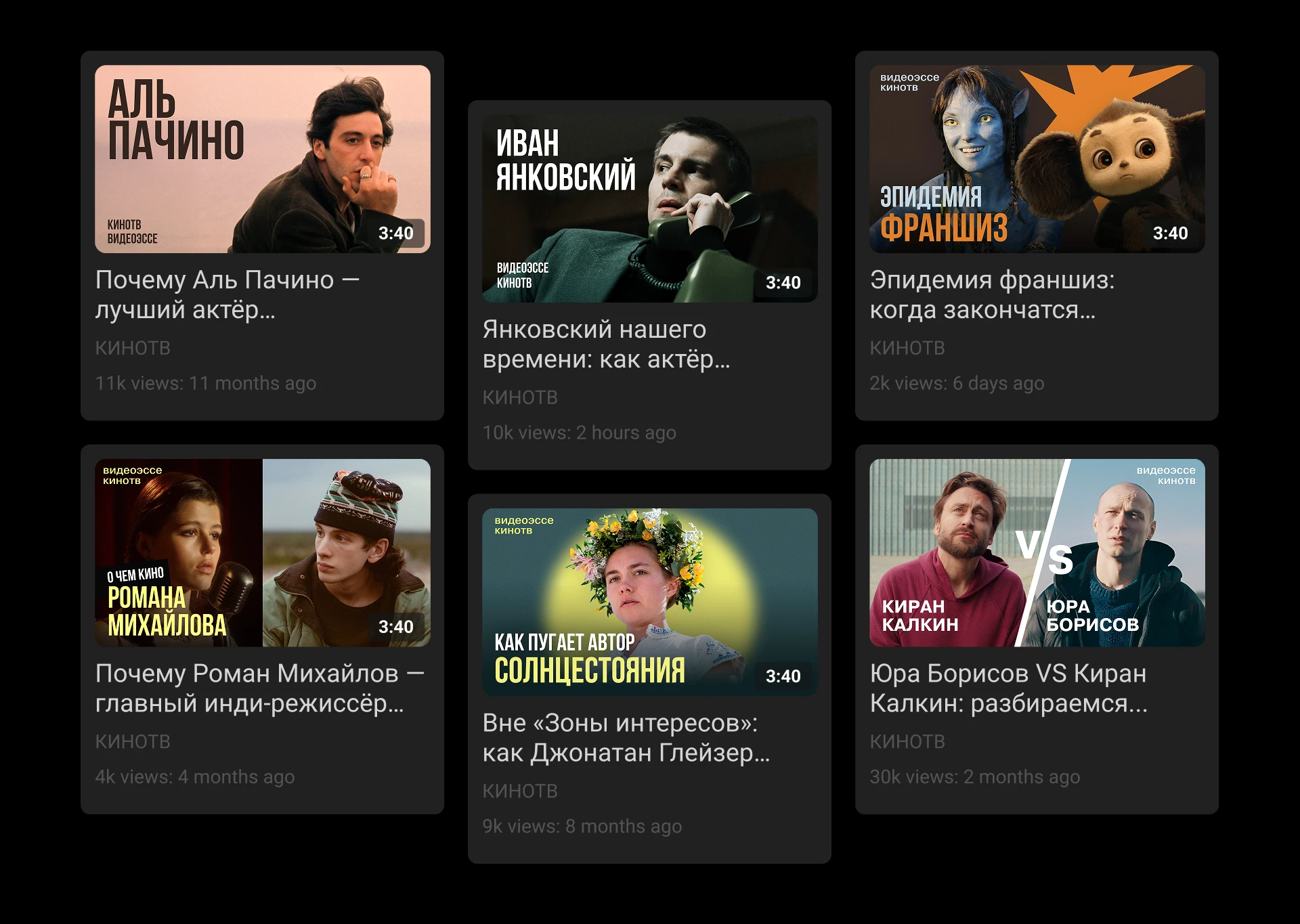 Collage KINOTV — Изображение №39 — Брендинг, Графика на Dprofile