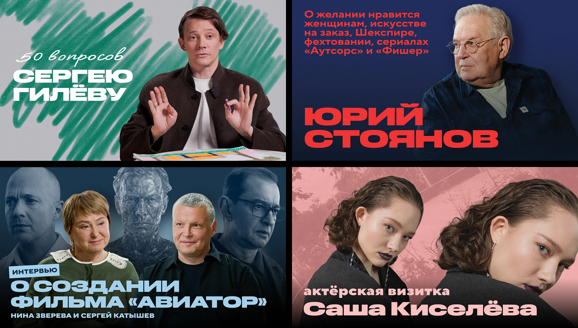 Collage KINOTV — Изображение №40 — Брендинг, Графика на Dprofile