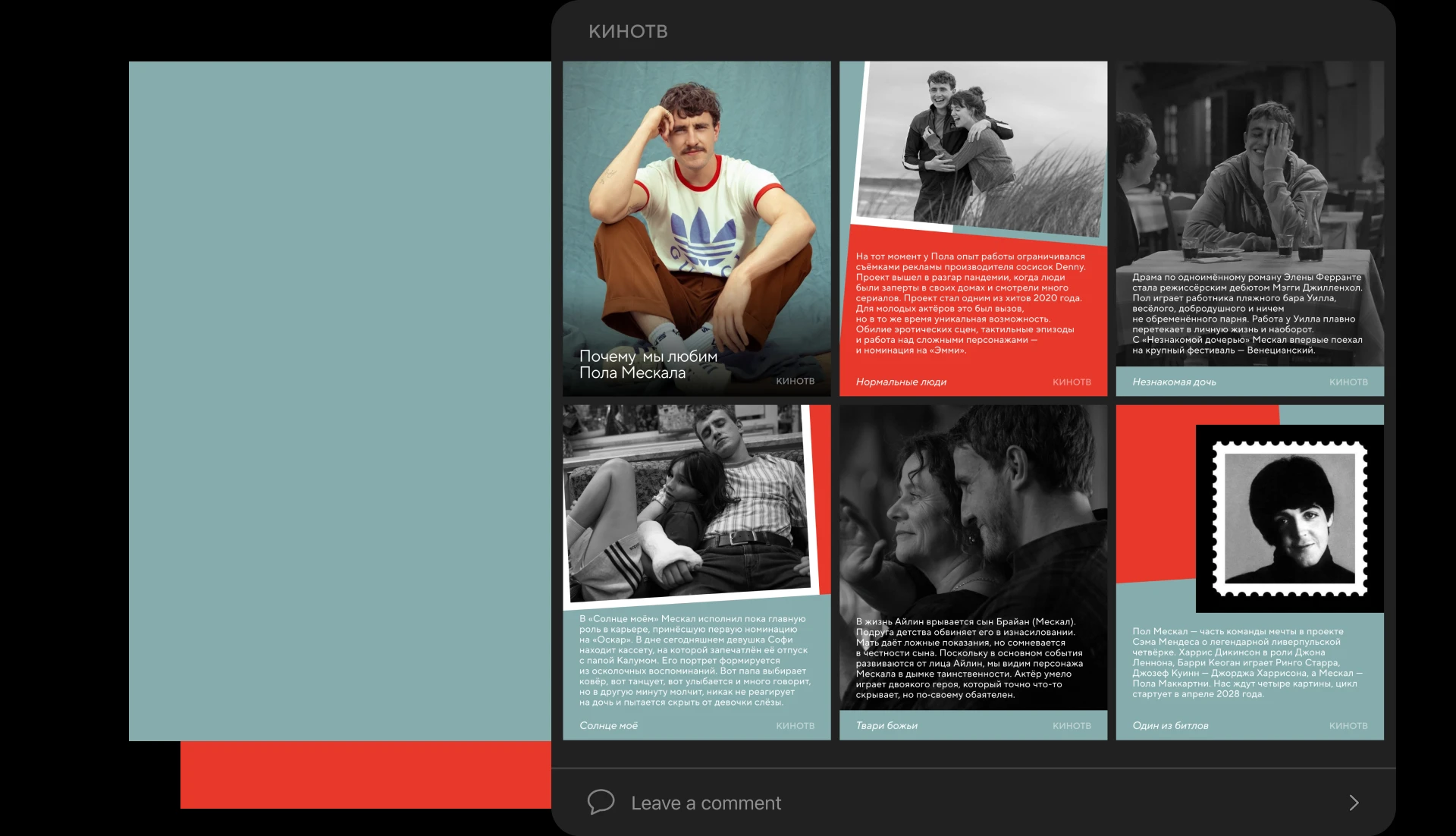 Collage KINOTV — Изображение №24 — Брендинг, Графика на Dprofile