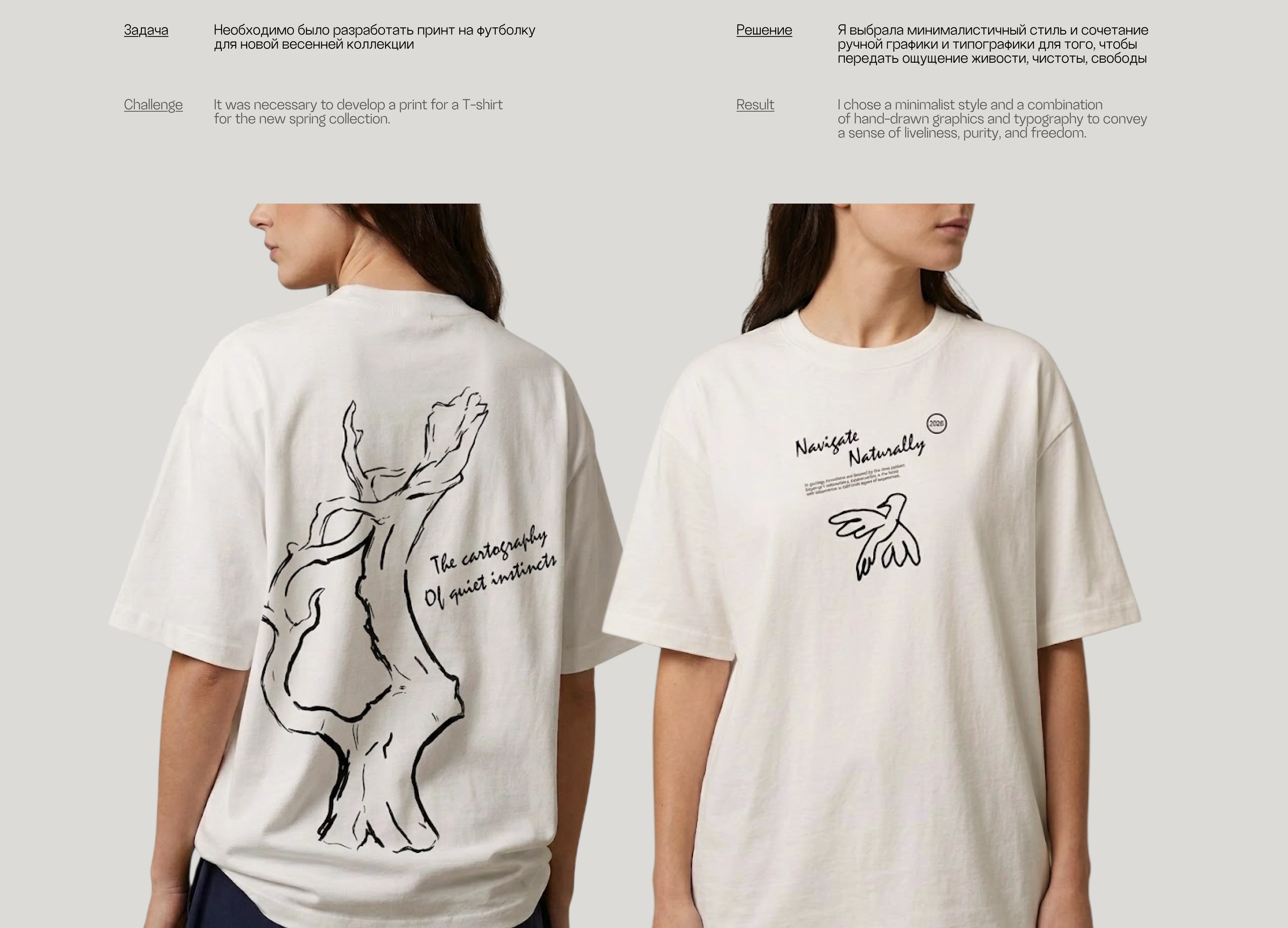 Navigate Naturally | Brand Identity — Изображение №2 — Брендинг, Иллюстрация на Dprofile