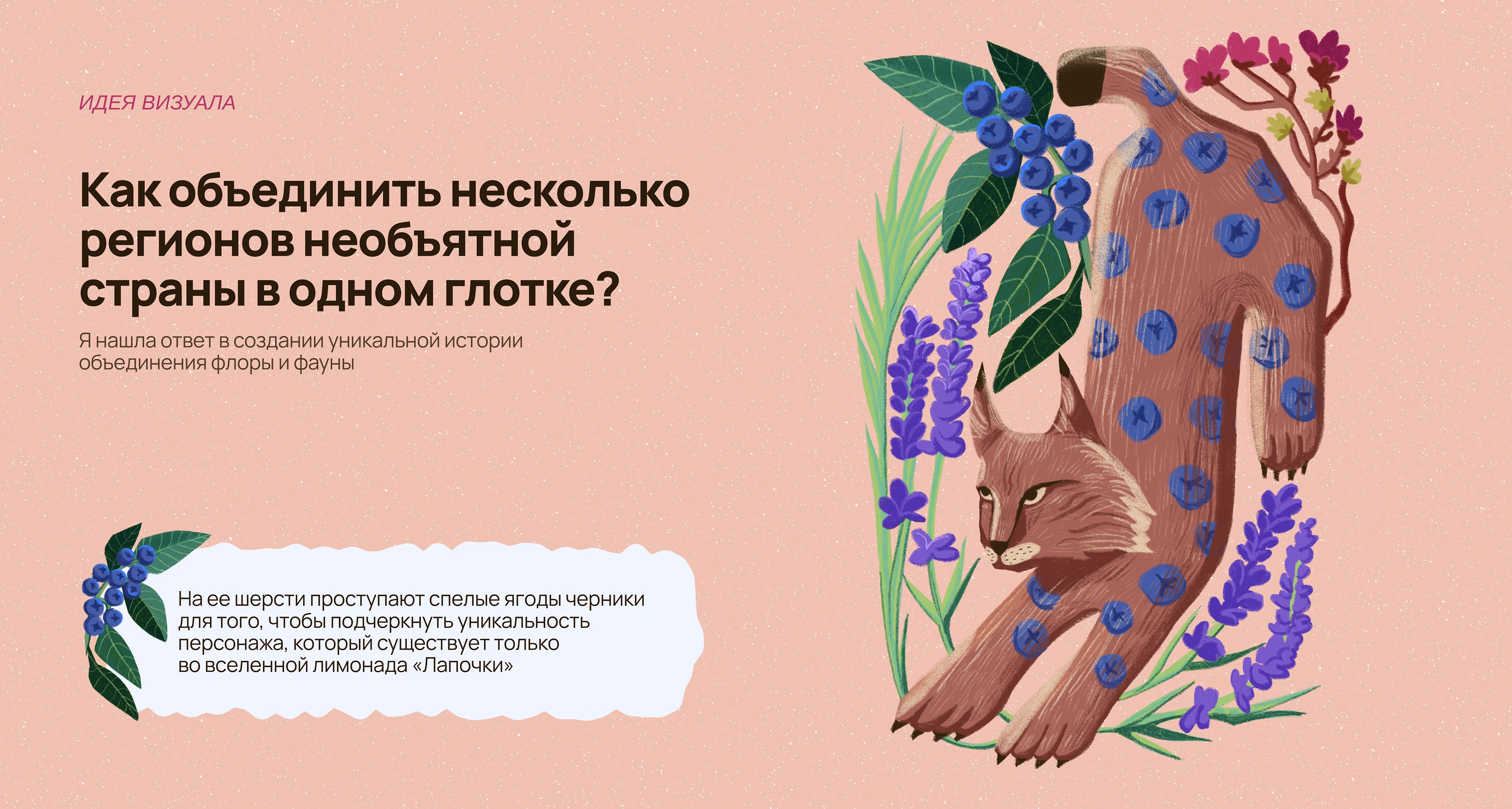 Packaging design | Lapochka X ENDY — Изображение №1 — Брендинг на Dprofile