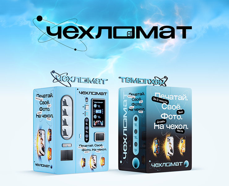 Оформление вендингового аппарата — Брендинг, Графика на Dprofile