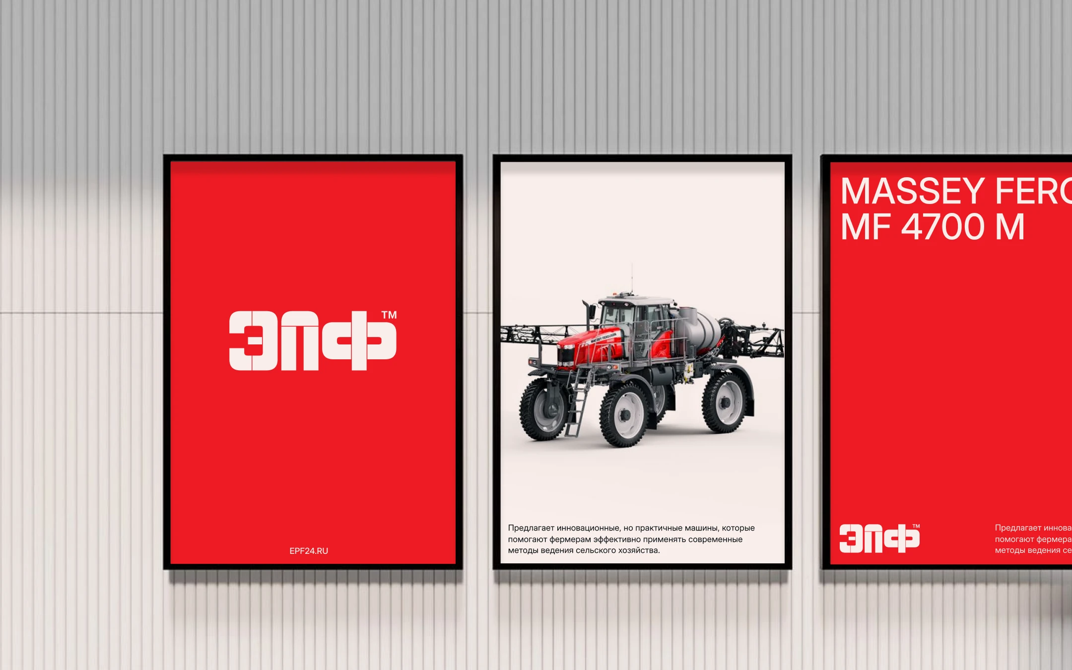 EPF Brand Identity — Изображение №14 — Интерфейсы, Брендинг на Dprofile