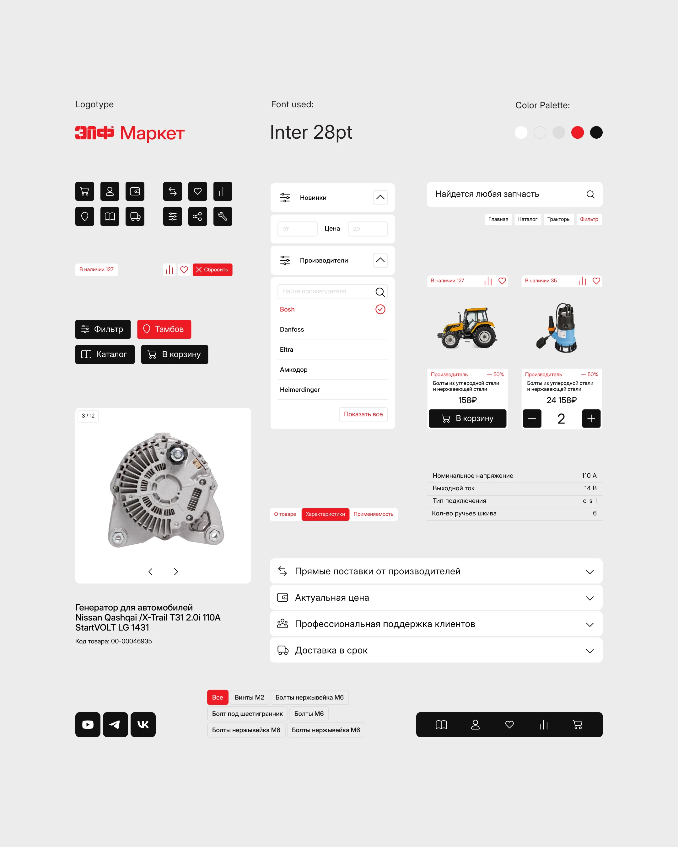 EPF Brand Identity — Изображение №8 — Интерфейсы, Брендинг на Dprofile