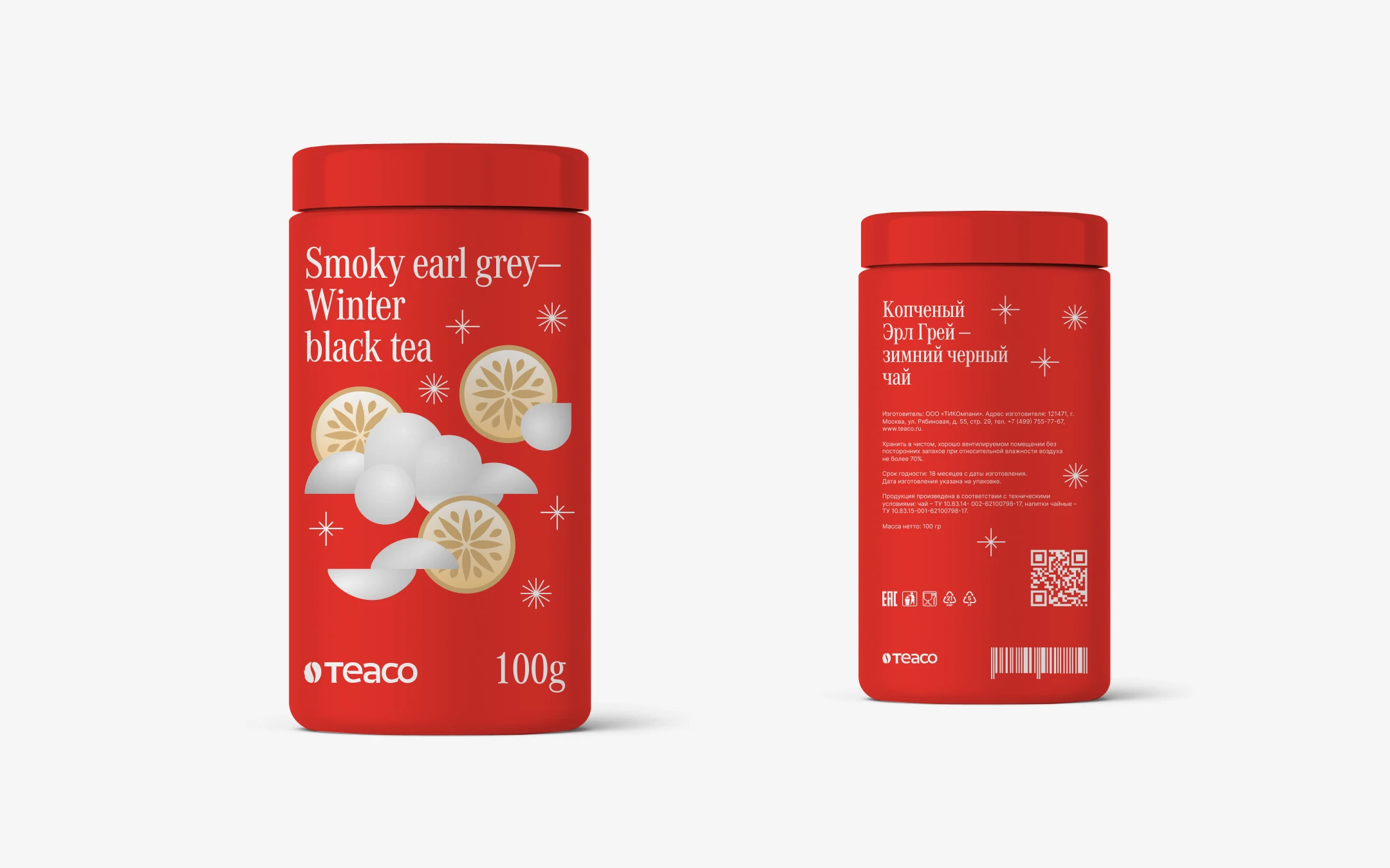 Подарочные чайные упаковки — Изображение №7 — Брендинг, Иллюстрация на Dprofile