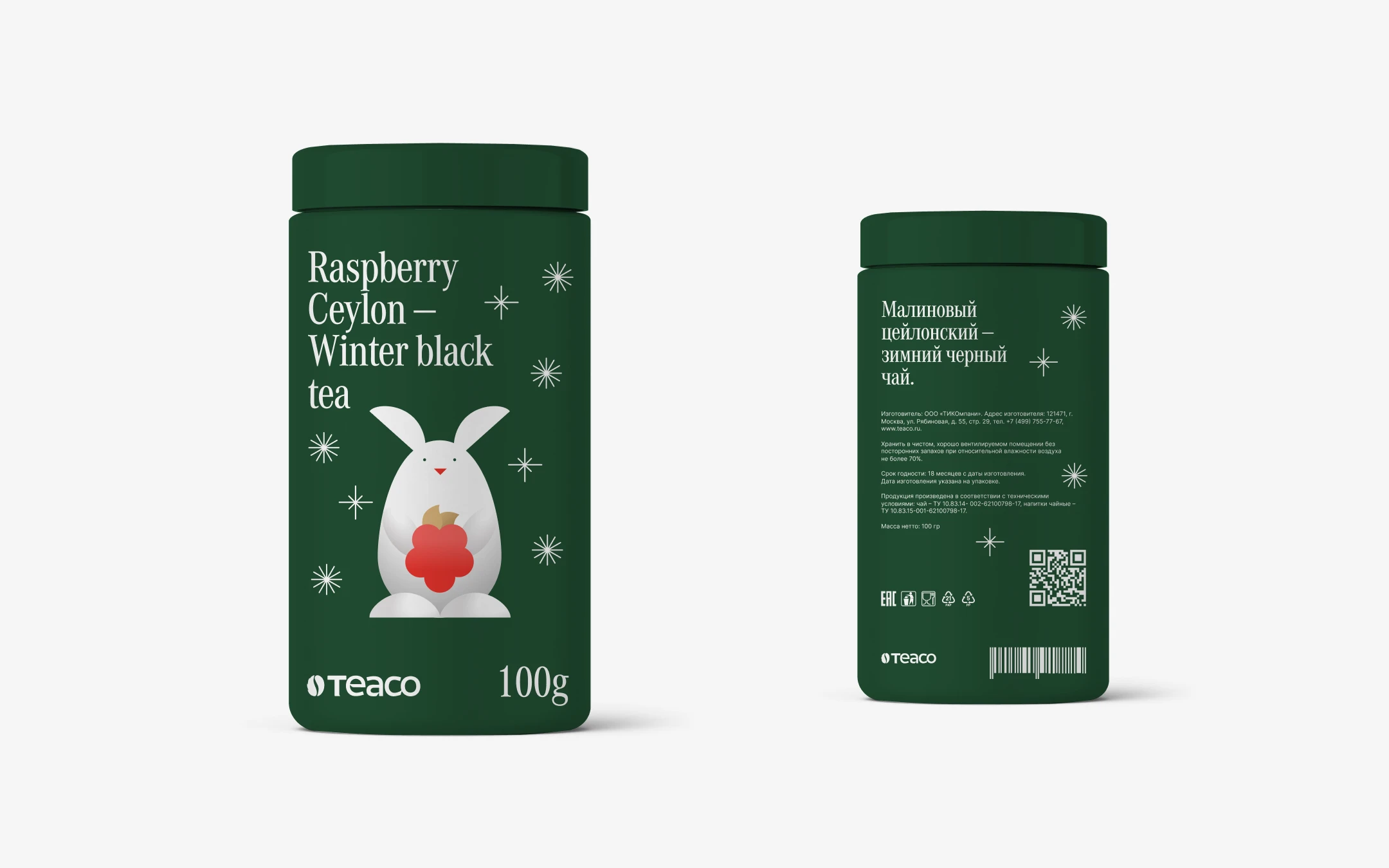 Подарочные чайные упаковки — Изображение №11 — Брендинг, Иллюстрация на Dprofile