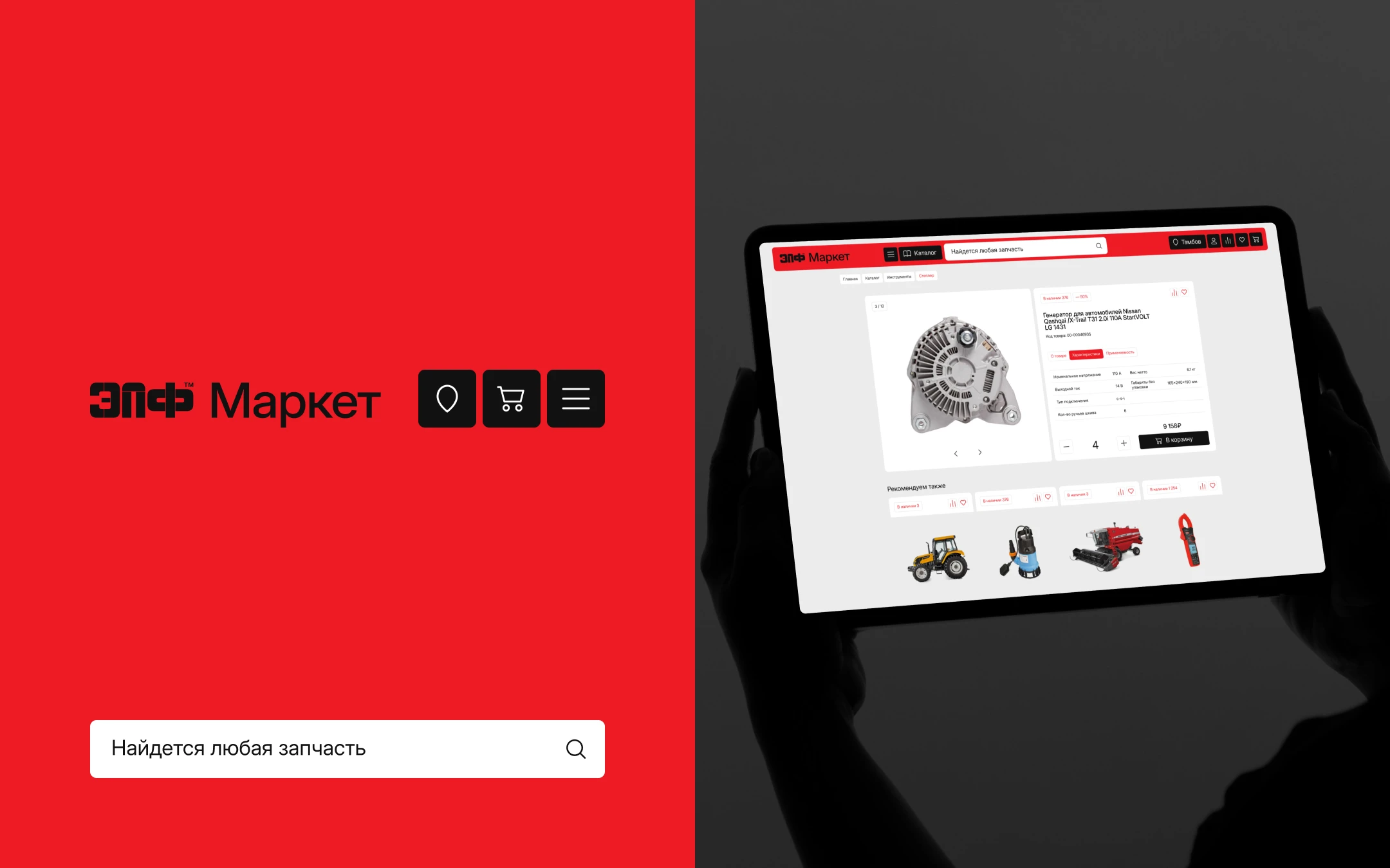 EPF Brand Identity — Изображение №7 — Интерфейсы, Брендинг на Dprofile