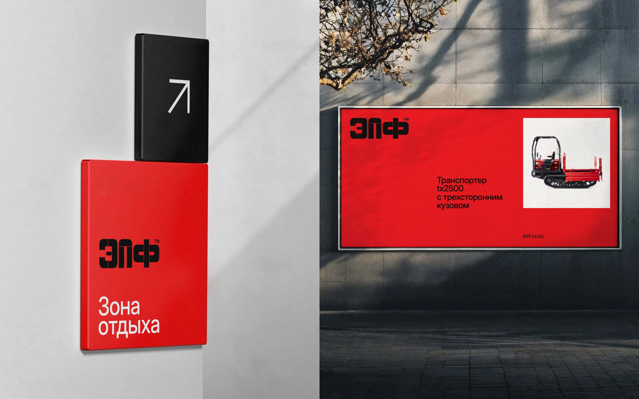 EPF Brand Identity — Изображение №11 — Интерфейсы, Брендинг на Dprofile