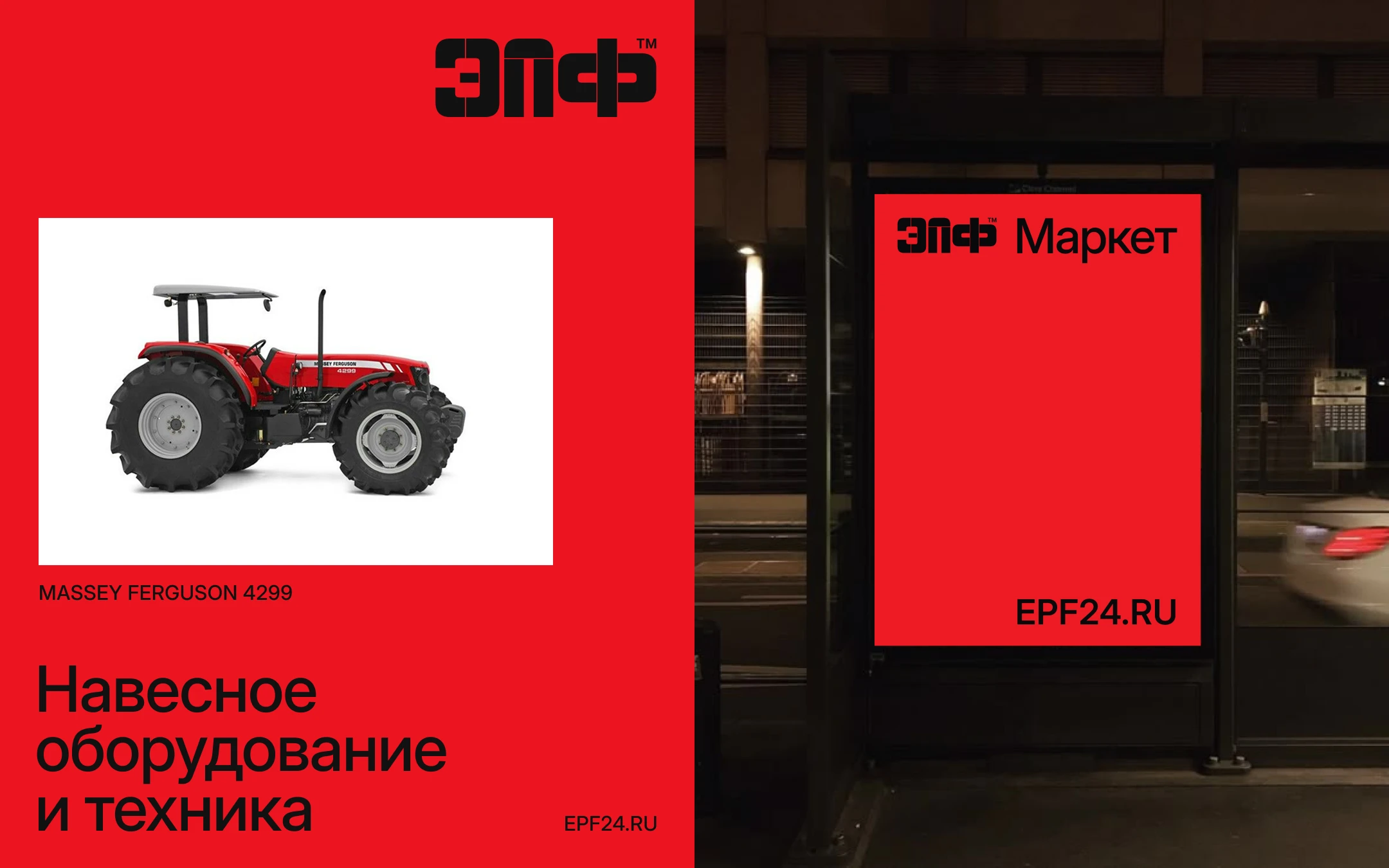 EPF Brand Identity — Изображение №3 — Интерфейсы, Брендинг на Dprofile