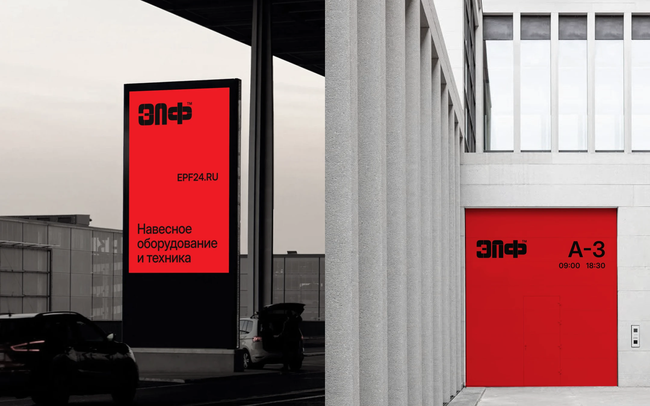 EPF Brand Identity — Изображение №12 — Интерфейсы, Брендинг на Dprofile