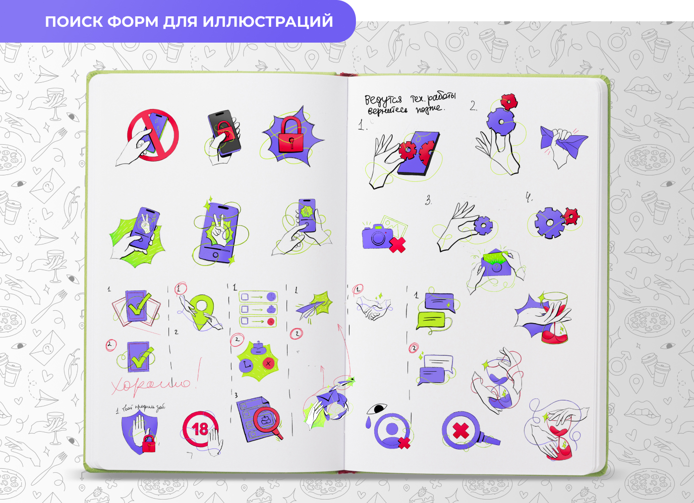 Иллюстрации для приложения "Пойдем в ресторан?" — Изображение №6 — Интерфейсы, Иллюстрация на Dprofile