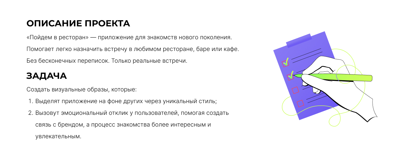Иллюстрации для приложения "Пойдем в ресторан?" — Изображение №2 — Интерфейсы, Иллюстрация на Dprofile