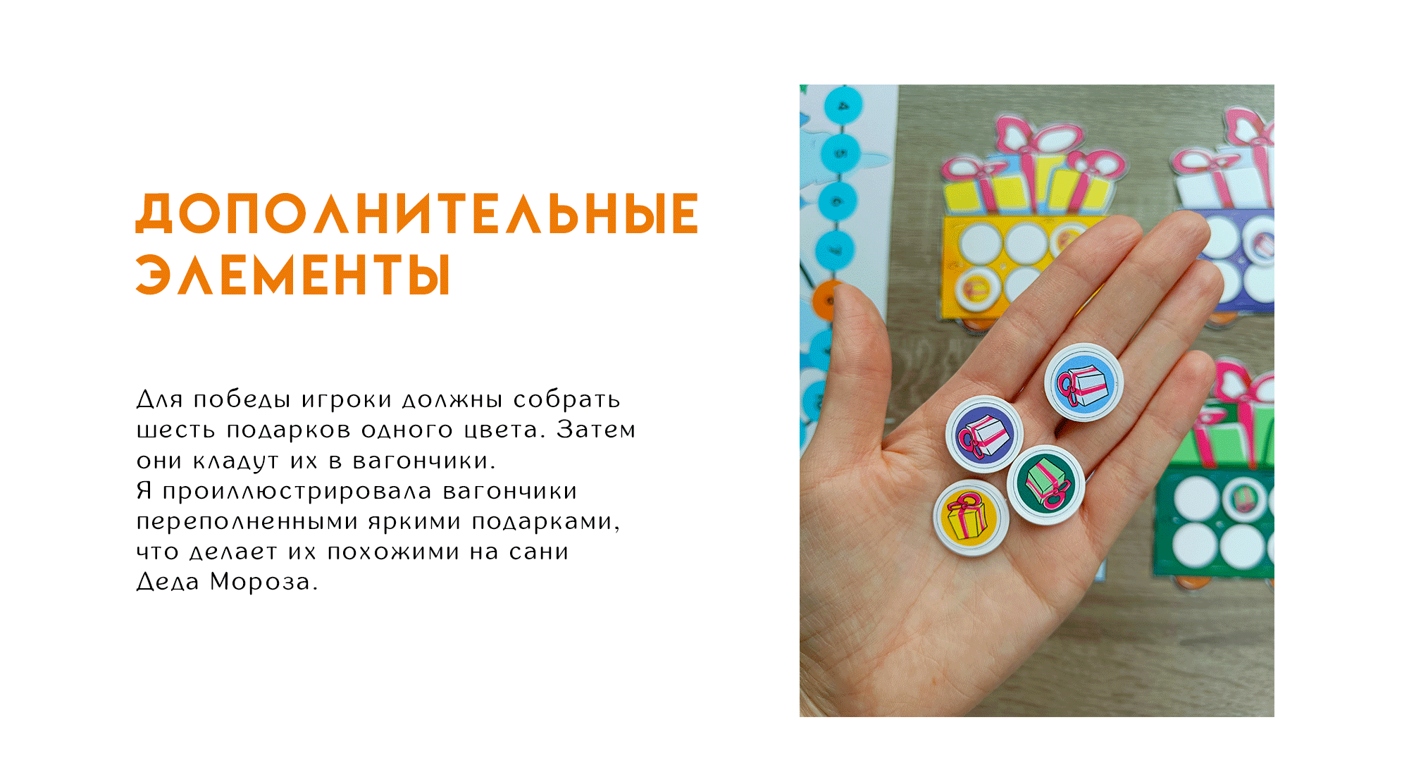 Новогодняя настольная игра — Изображение №6 — Иллюстрация, Графика на Dprofile