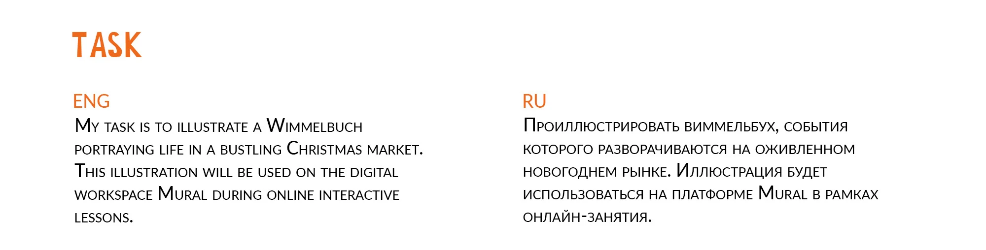 Новогодний виммельбух для урока английского — Изображение №2 — Иллюстрация на Dprofile
