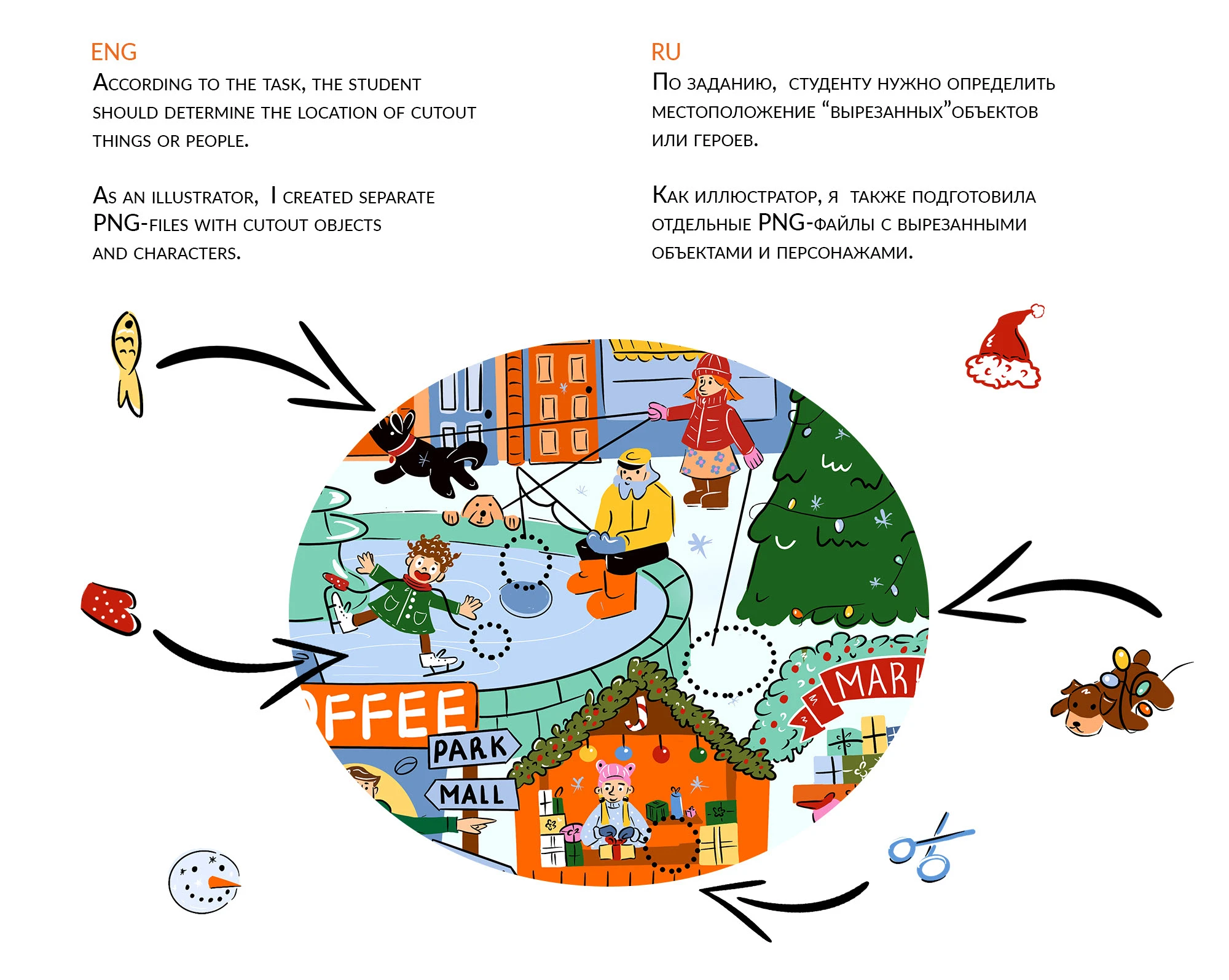 Новогодний виммельбух для урока английского — Изображение №4 — Иллюстрация на Dprofile