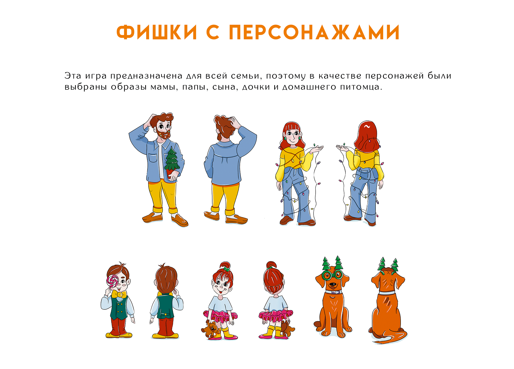 Новогодняя настольная игра — Изображение №4 — Иллюстрация, Графика на Dprofile