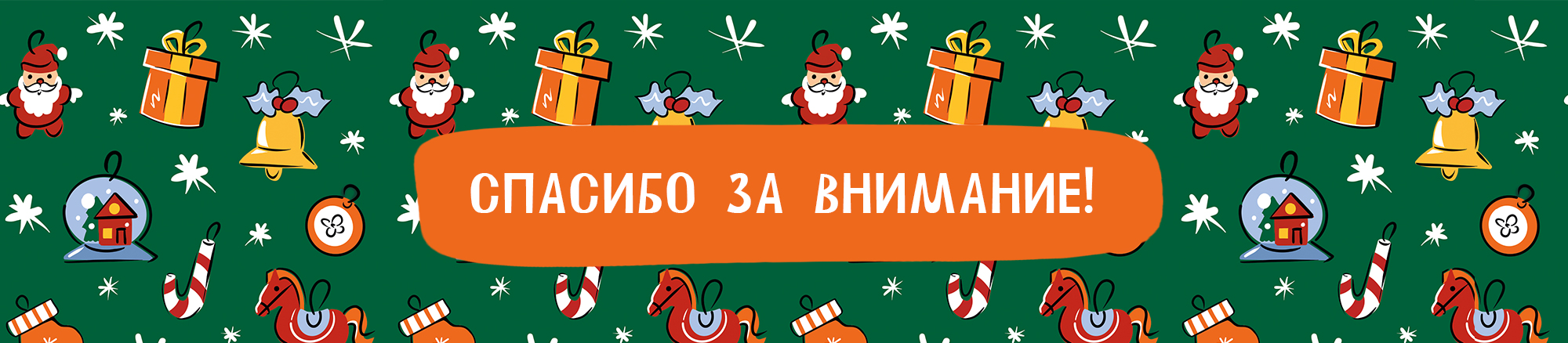 Новогодний виммельбух для урока английского — Изображение №6 — Иллюстрация на Dprofile