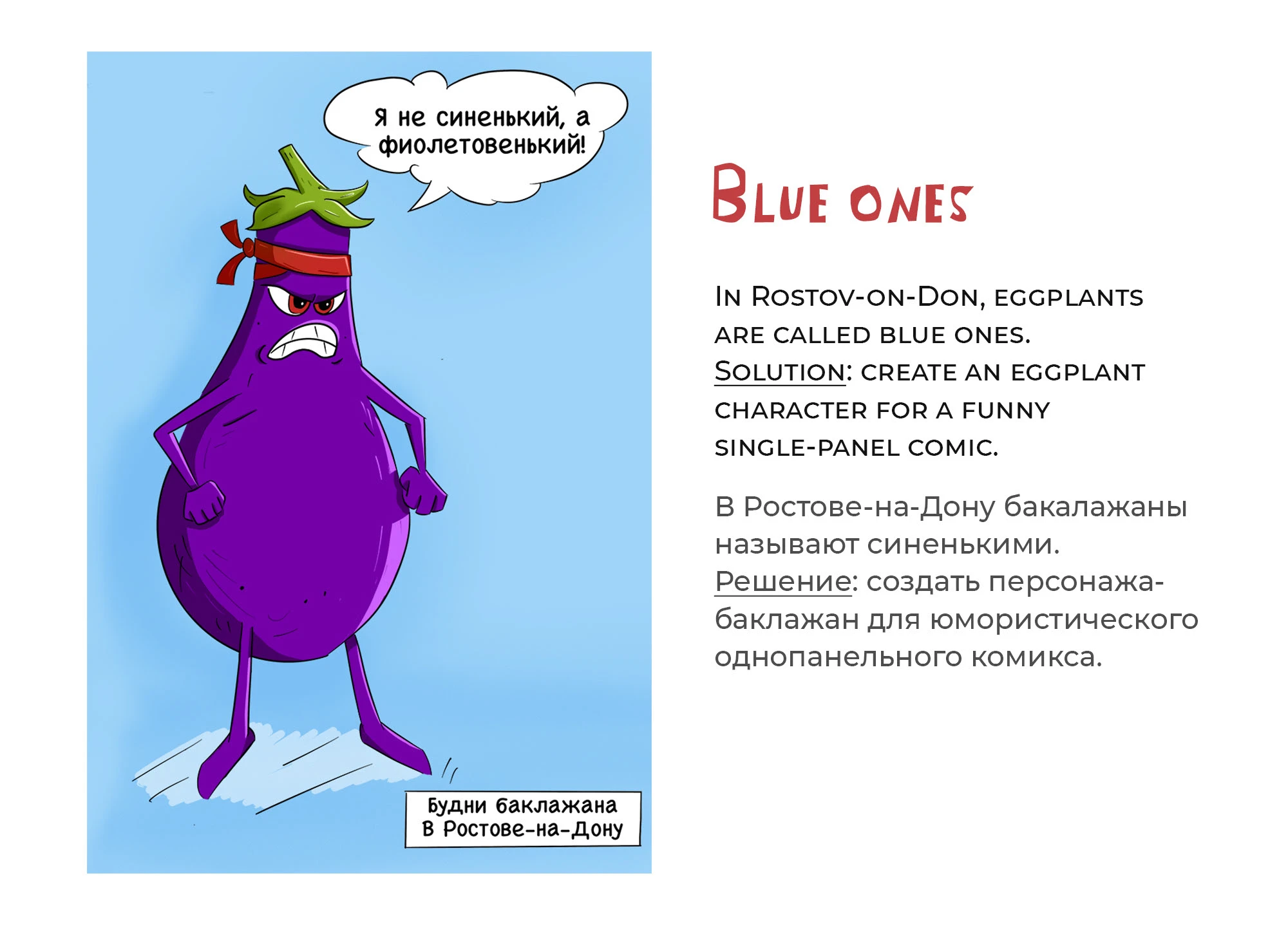 Иллюстрации для настольной игры & комиксы — Изображение №6 — Иллюстрация на Dprofile