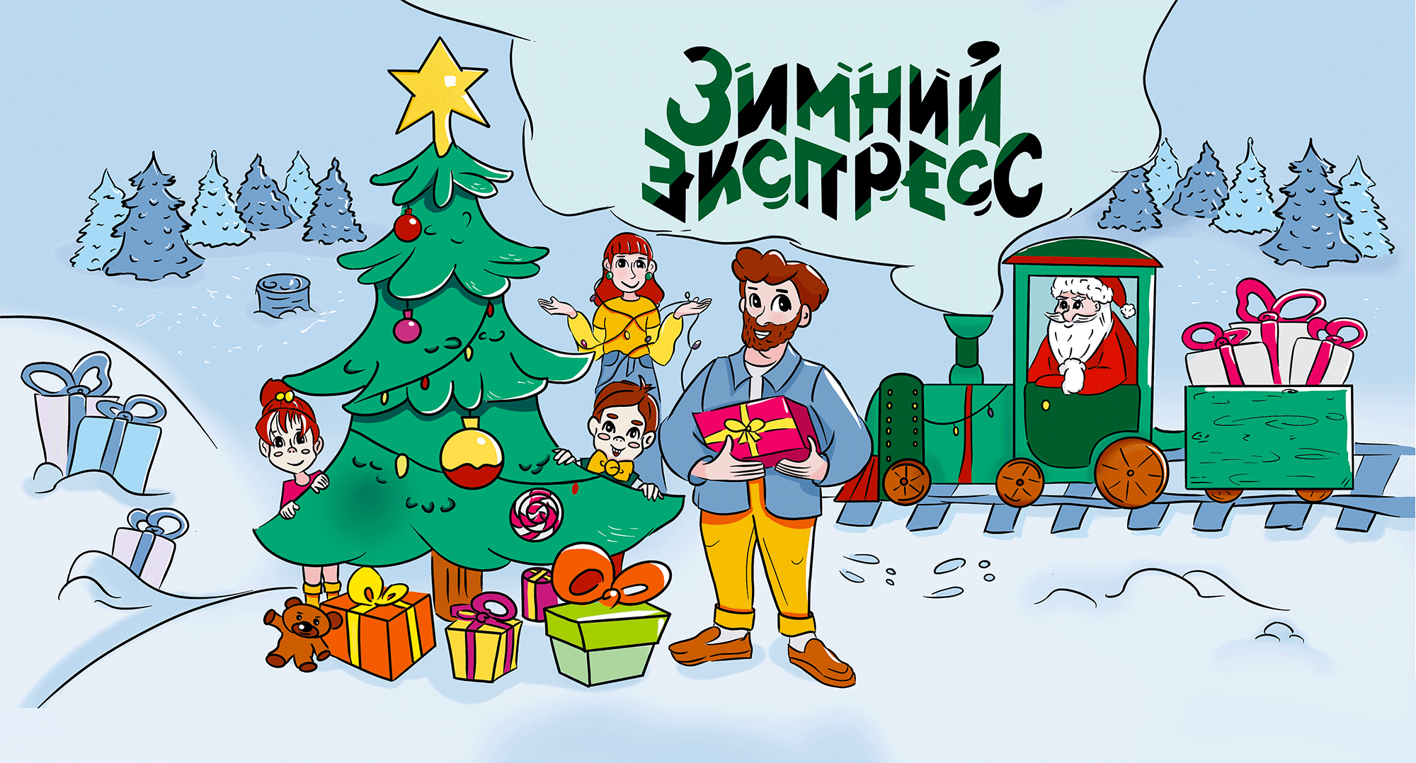 Новогодняя настольная игра — Изображение №1 — Иллюстрация, Графика на Dprofile