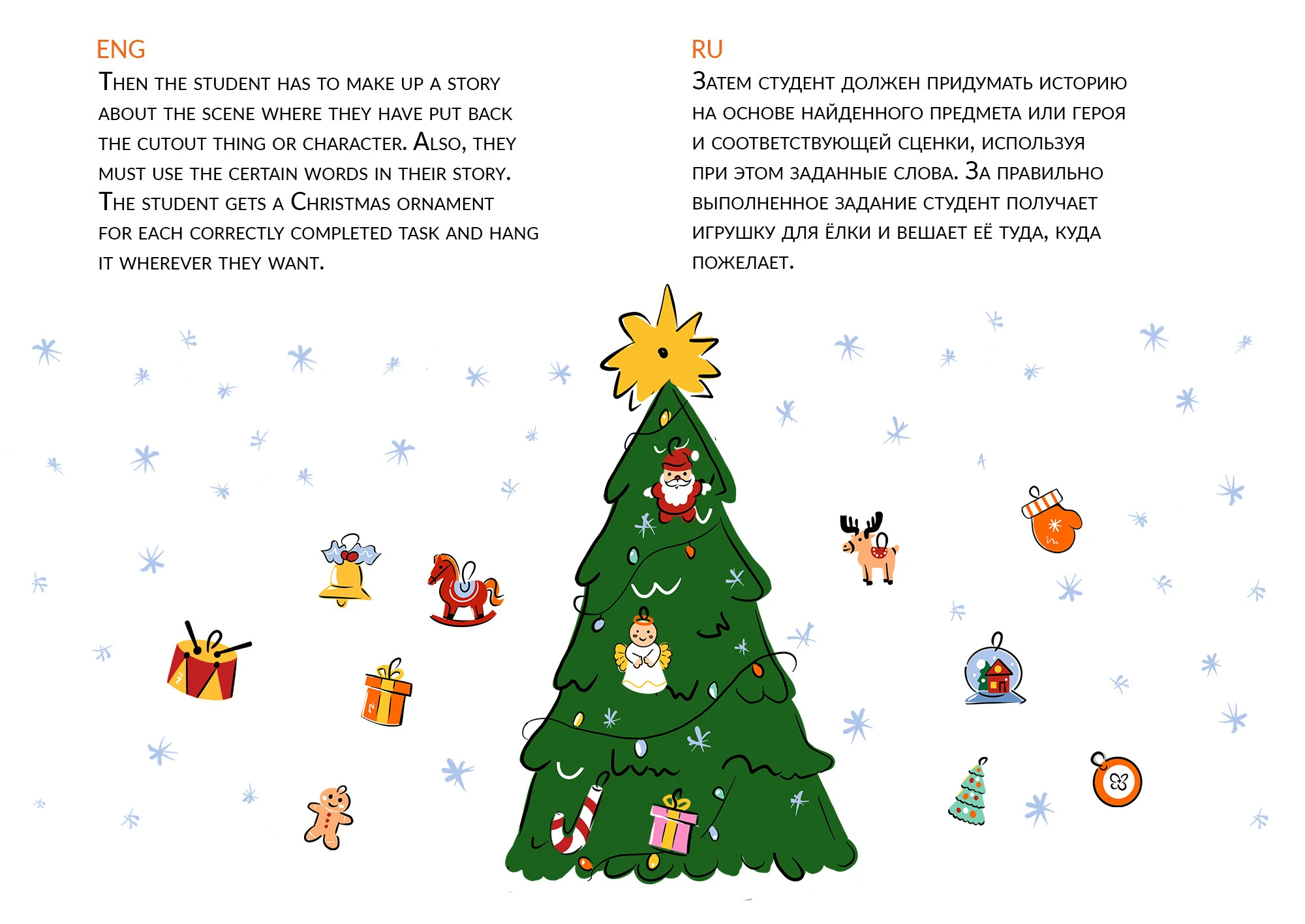 Новогодний виммельбух для урока английского — Изображение №5 — Иллюстрация на Dprofile