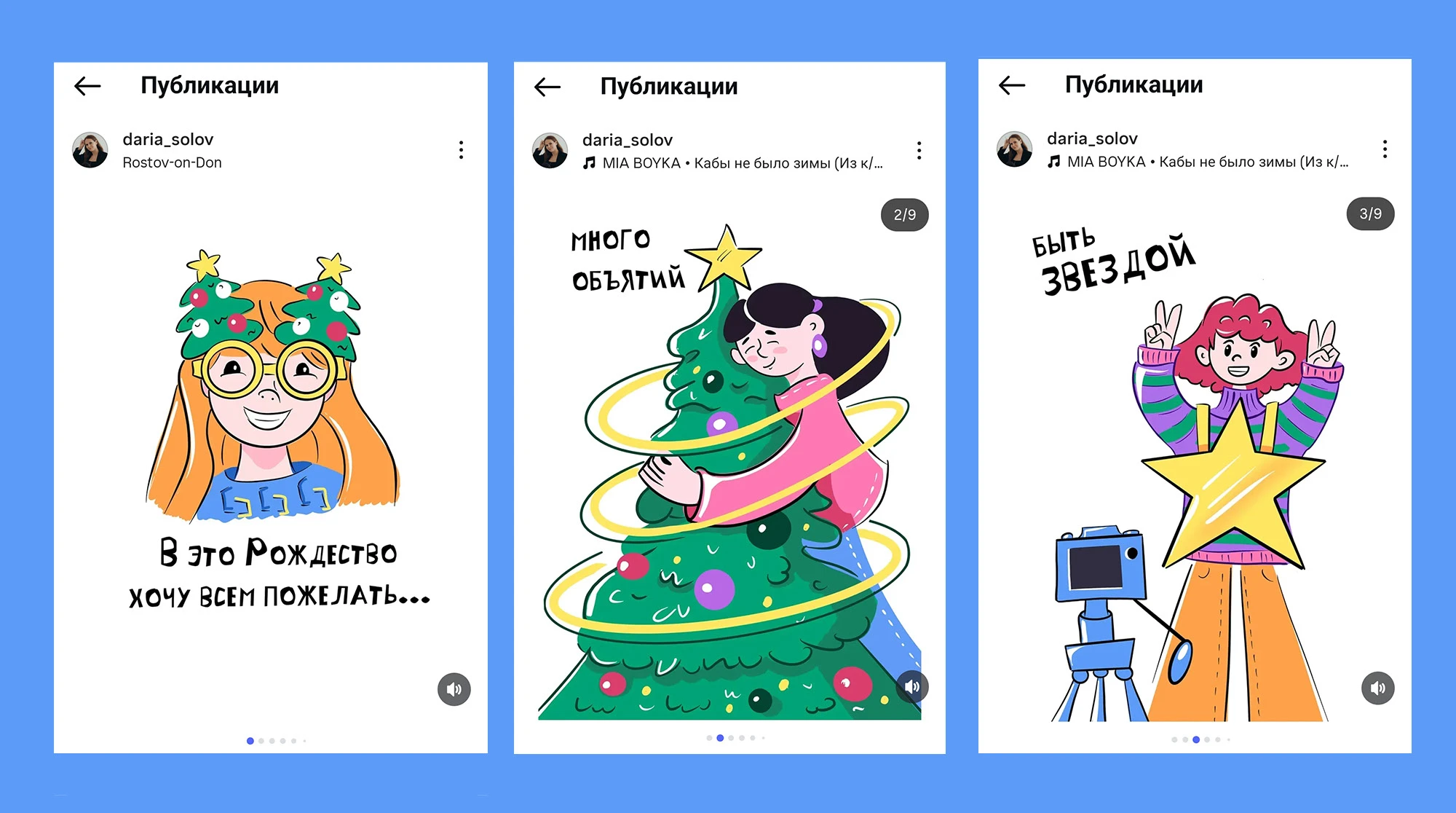 Рождественские открытки для соцсетей — Изображение №3 — Брендинг, Иллюстрация на Dprofile