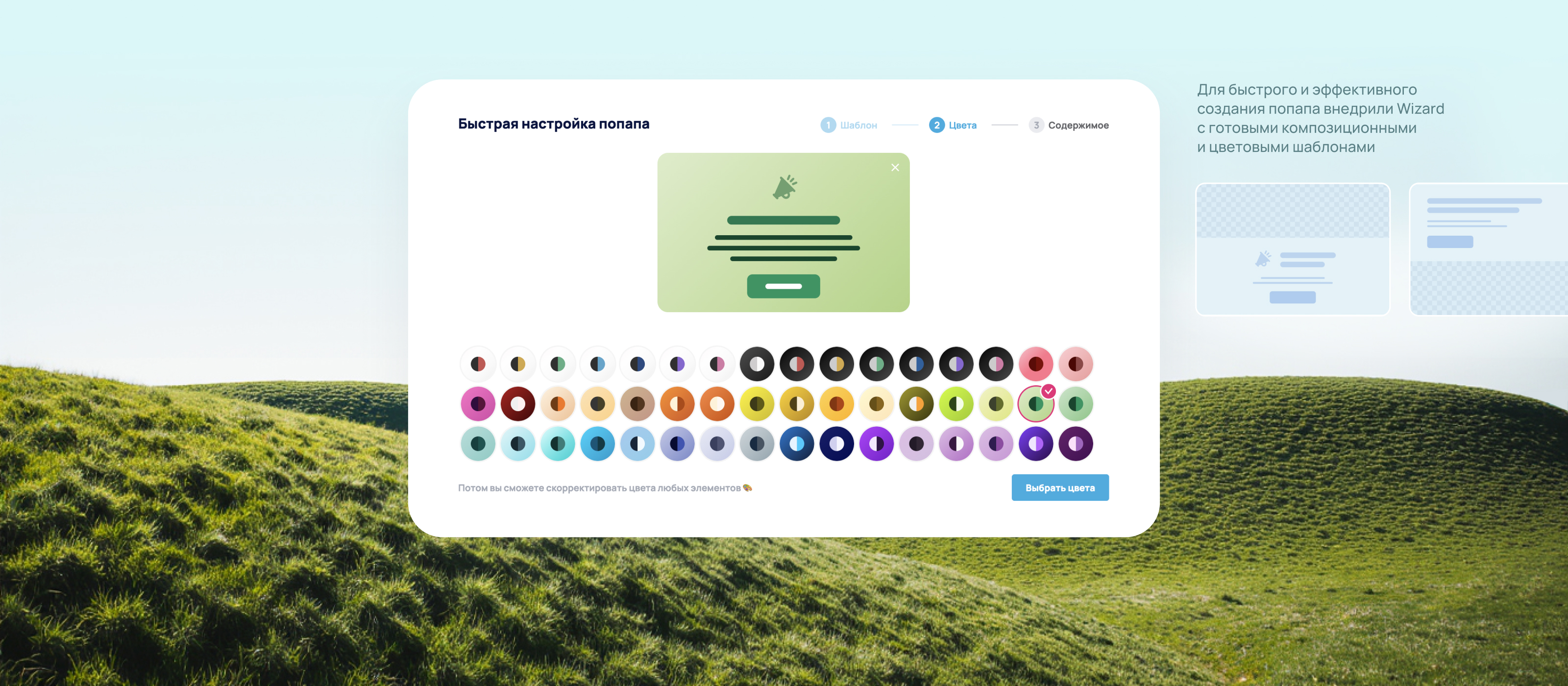 WEBSET.TOOLS (виджеты на сайт) — Изображение №5 — Интерфейсы на Dprofile