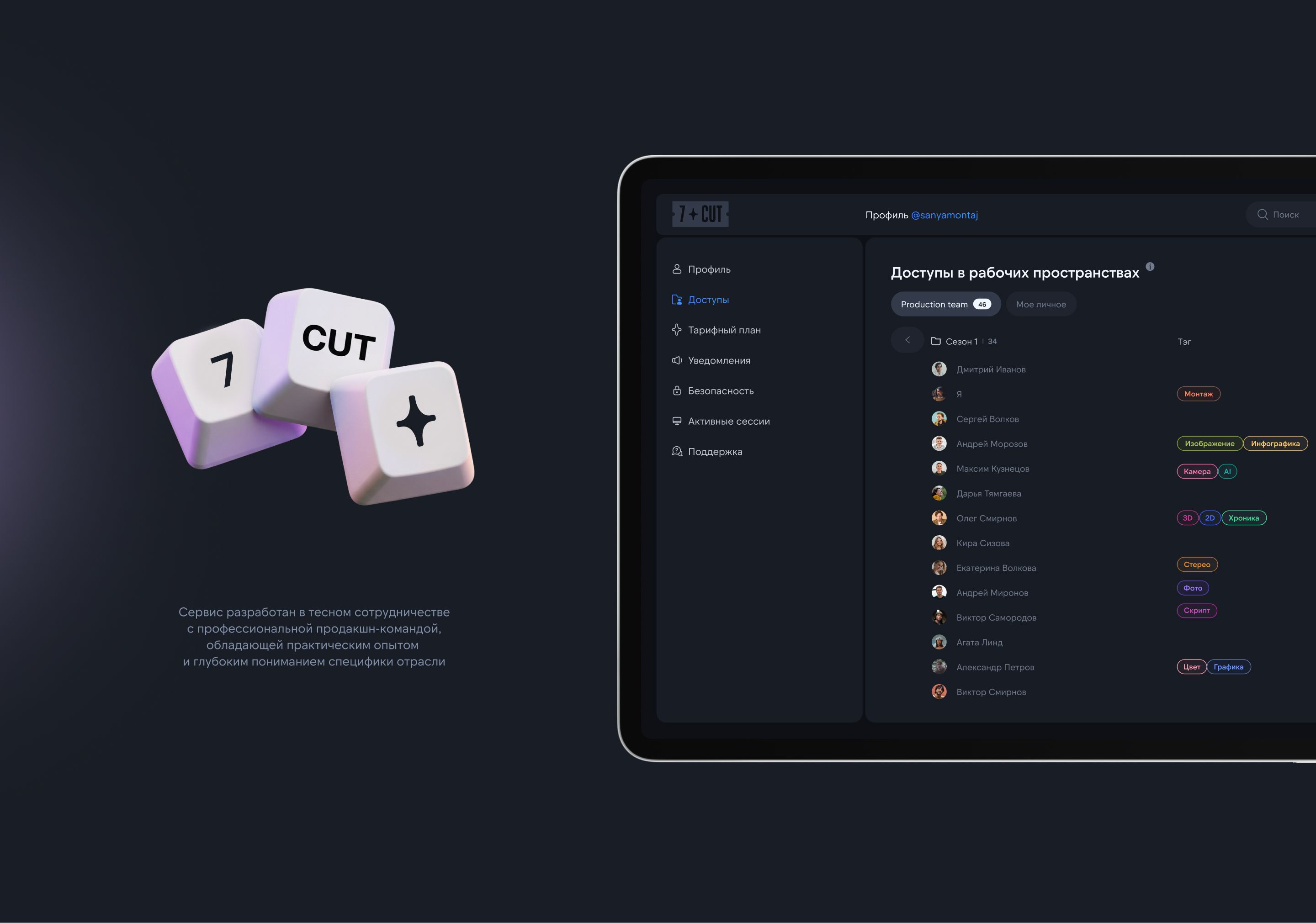 7cut — cервис видео-ревью для продакшн команд — Изображение №13 — Интерфейсы, Брендинг на Dprofile