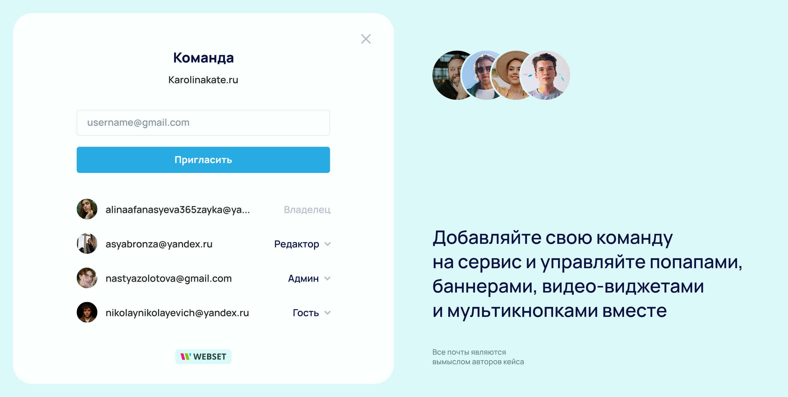 WEBSET.TOOLS (виджеты на сайт) — Изображение №16 — Интерфейсы на Dprofile