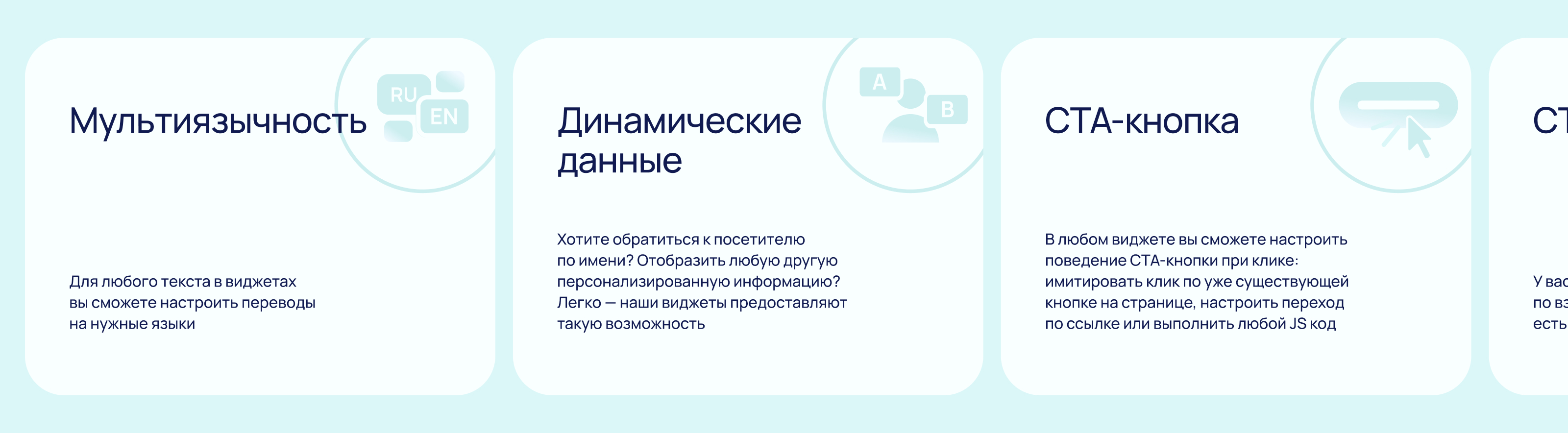 WEBSET.TOOLS (виджеты на сайт) — Изображение №17 — Интерфейсы на Dprofile
