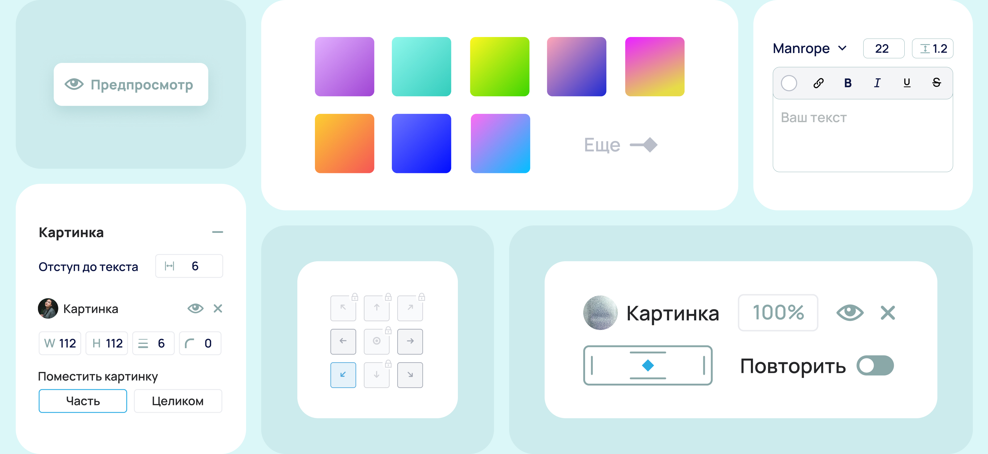 WEBSET.TOOLS (виджеты на сайт) — Изображение №9 — Интерфейсы на Dprofile