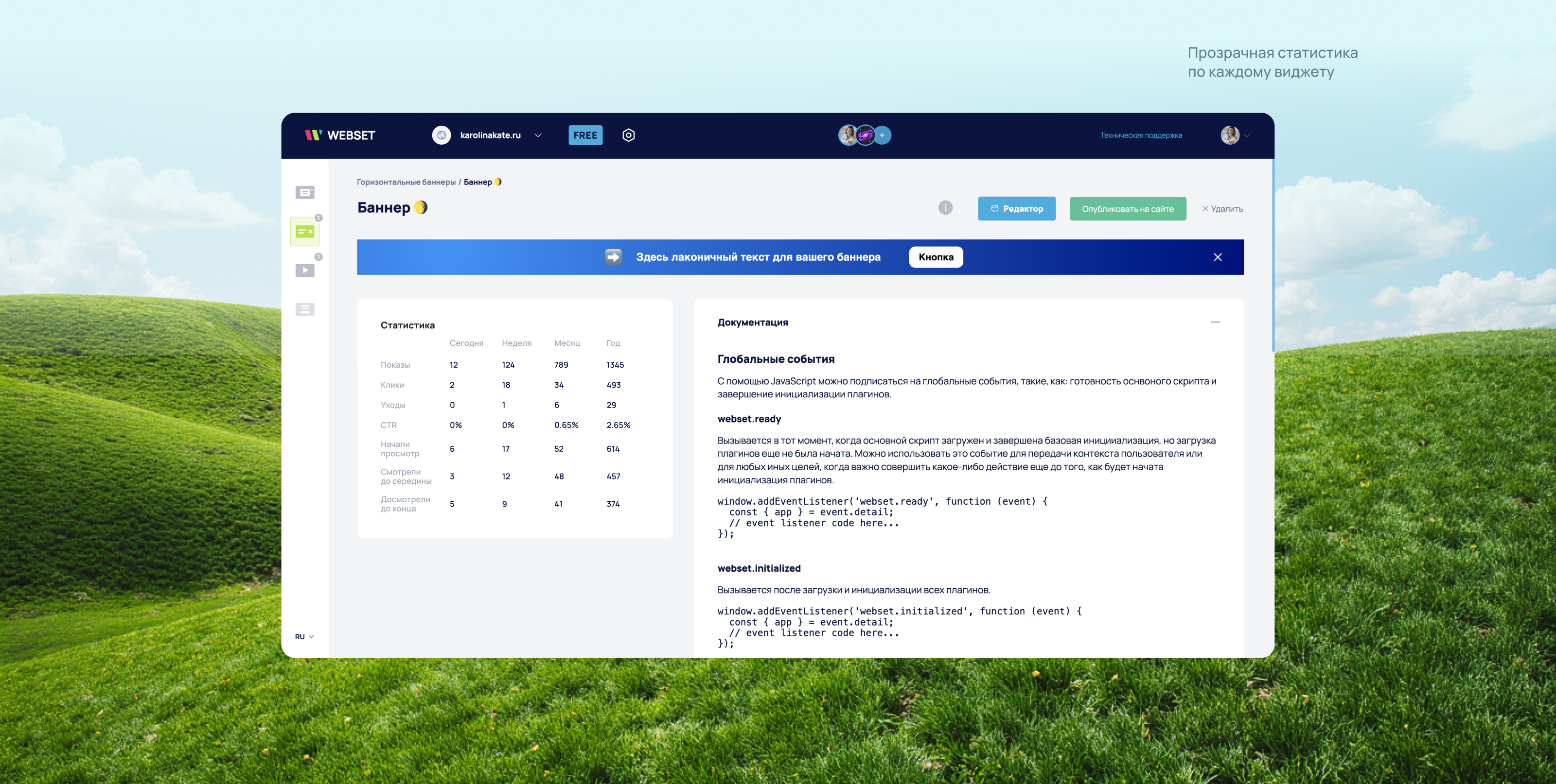 WEBSET.TOOLS (виджеты на сайт) — Изображение №15 — Интерфейсы на Dprofile