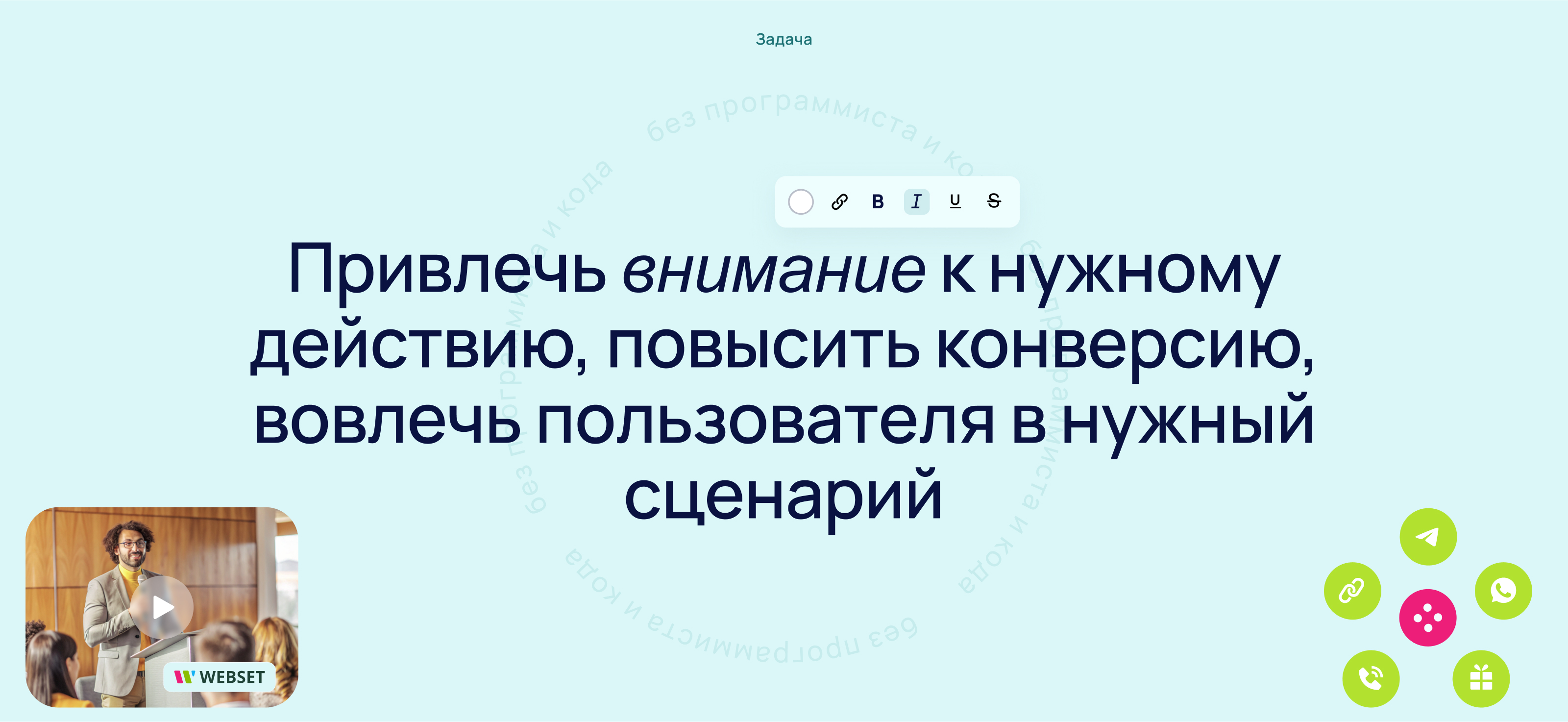 WEBSET.TOOLS (виджеты на сайт) — Изображение №7 — Интерфейсы на Dprofile