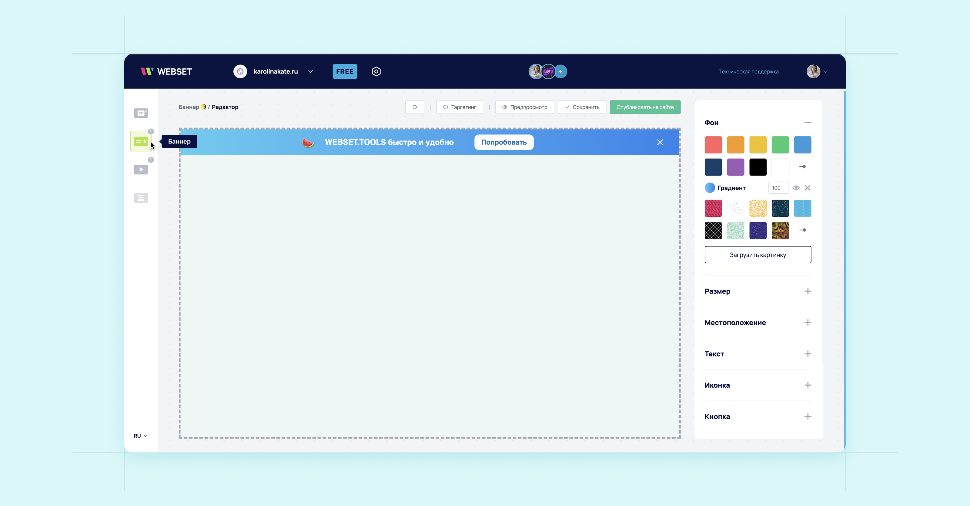 WEBSET.TOOLS (виджеты на сайт) — Изображение №10 — Интерфейсы на Dprofile