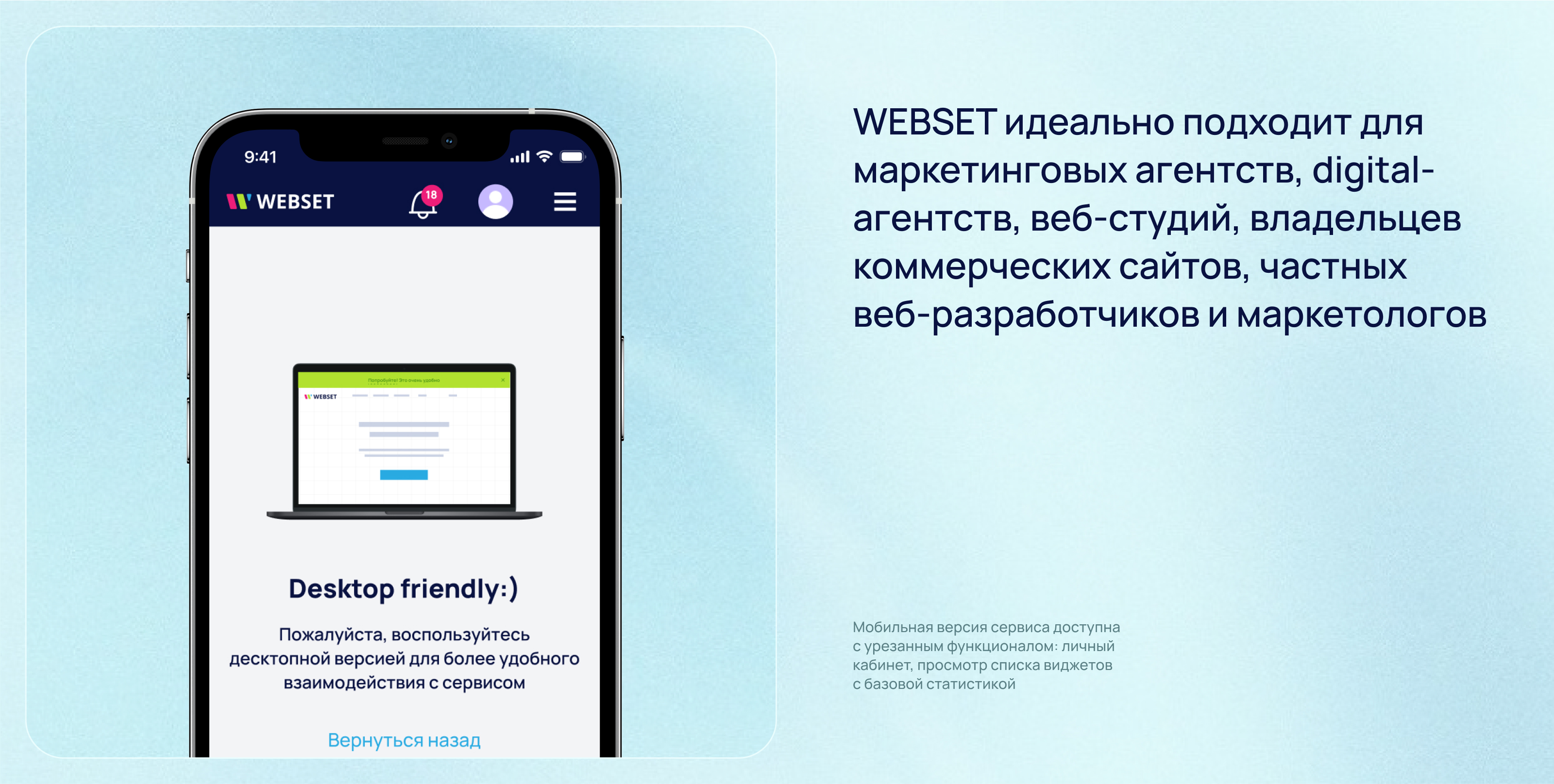 WEBSET.TOOLS (виджеты на сайт) — Изображение №12 — Интерфейсы на Dprofile
