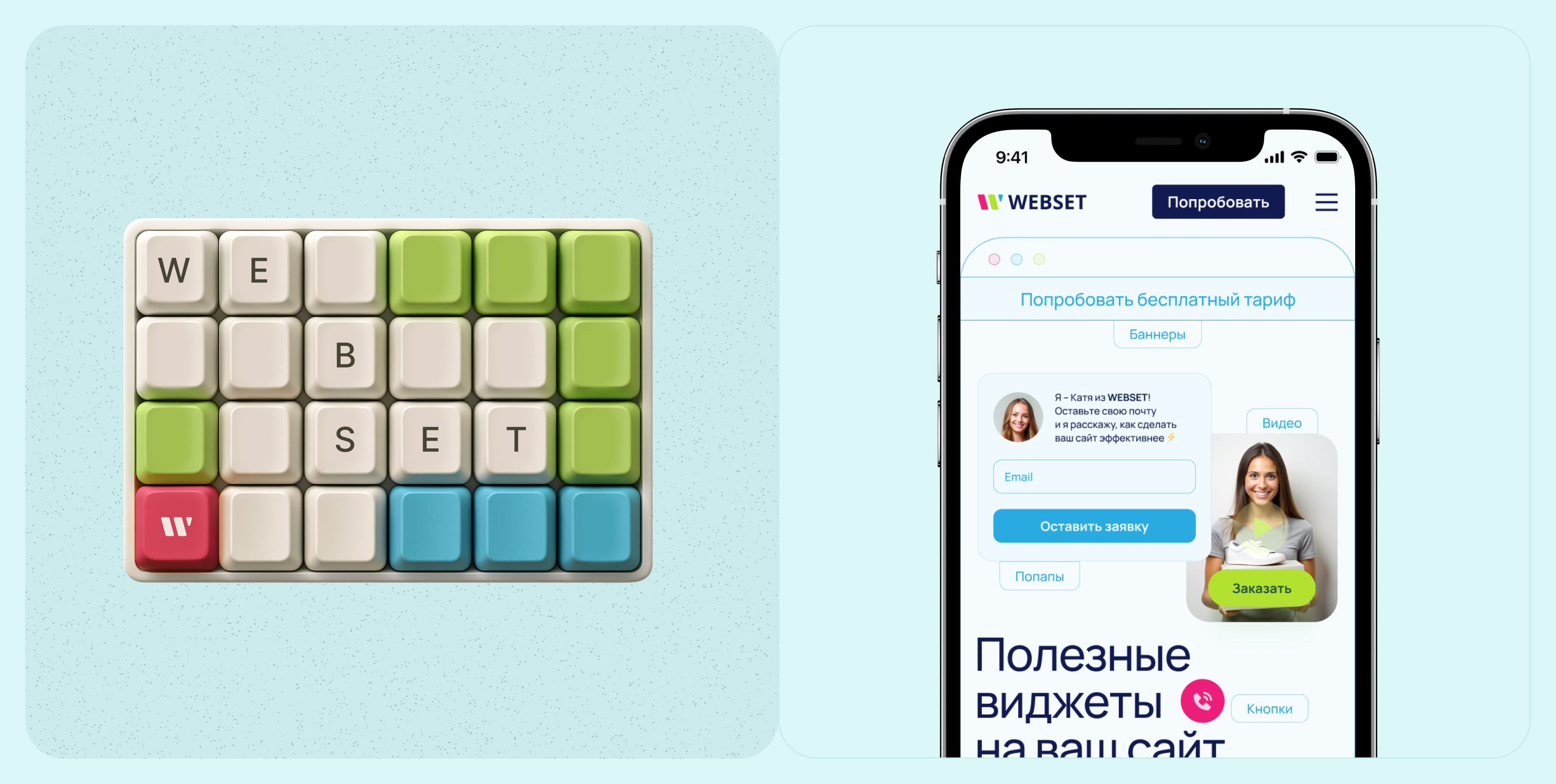 WEBSET.TOOLS (виджеты на сайт) — Изображение №8 — Интерфейсы на Dprofile
