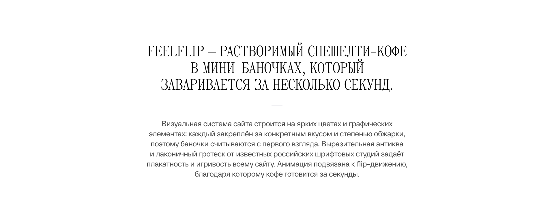 FeelFlip — Изображение №1 — Интерфейсы, Графика на Dprofile