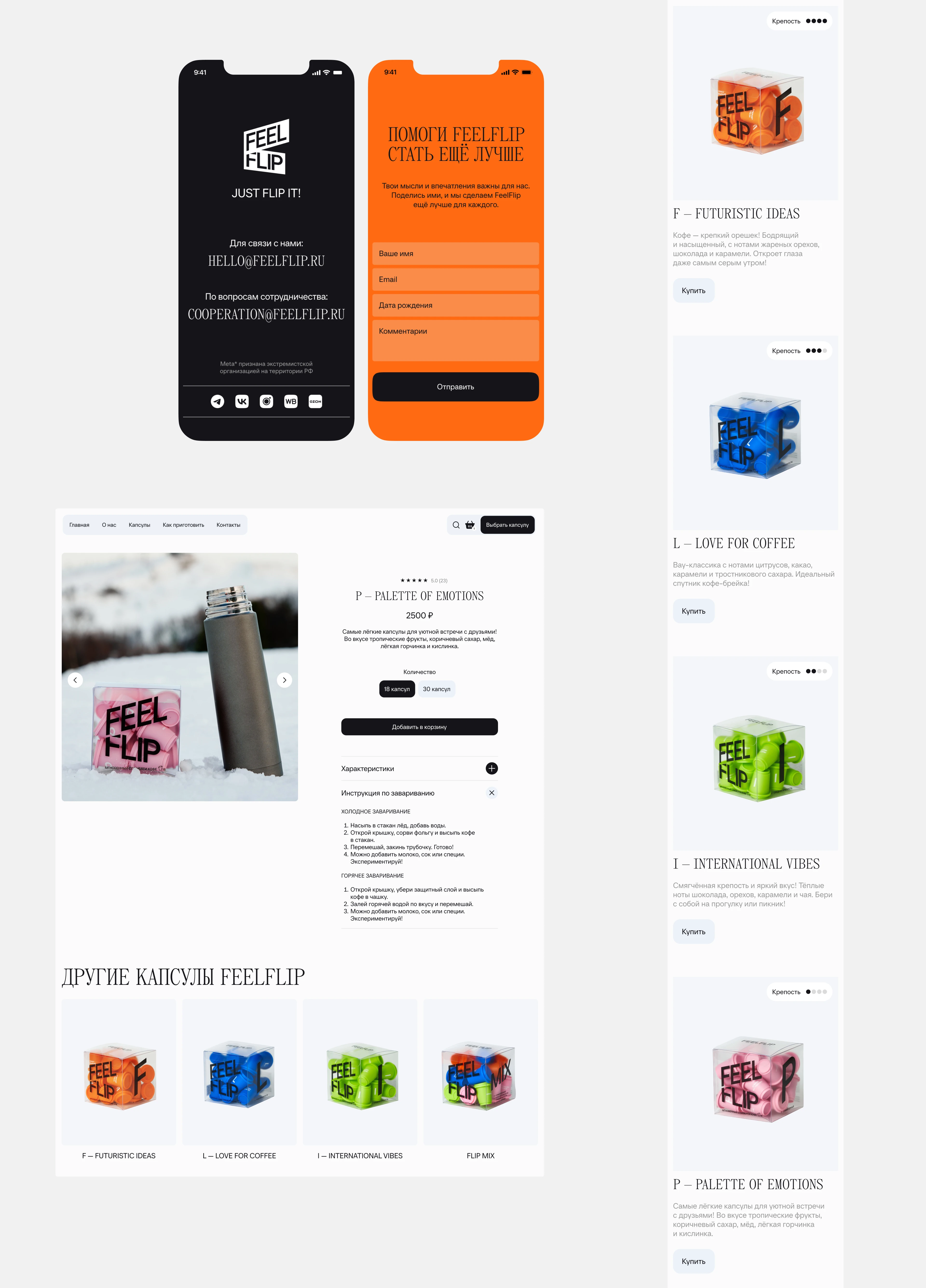FeelFlip — Изображение №3 — Интерфейсы, Графика на Dprofile