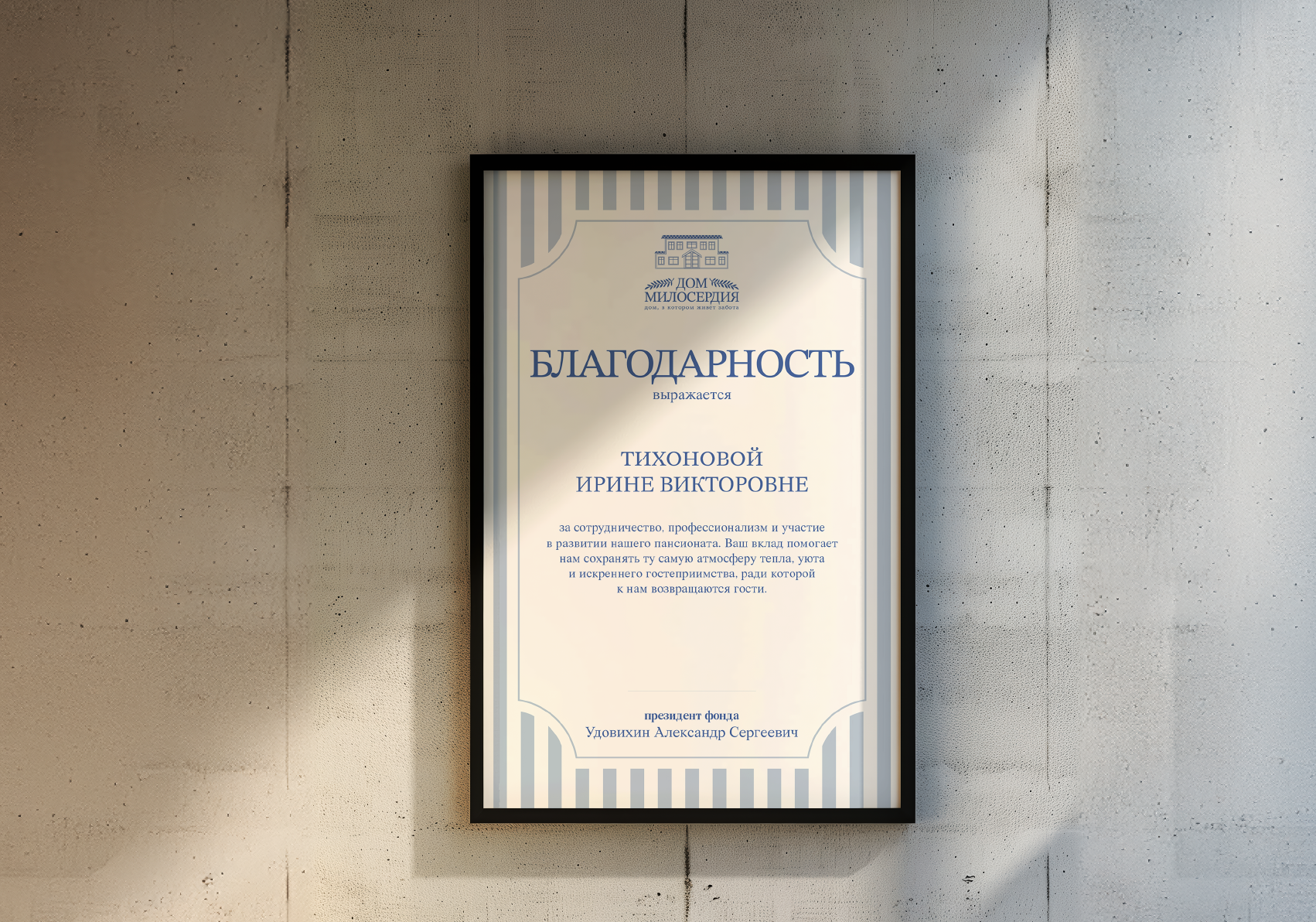 Фирменный стиль для пансионата пожилых людей — Изображение №15 — Брендинг на Dprofile