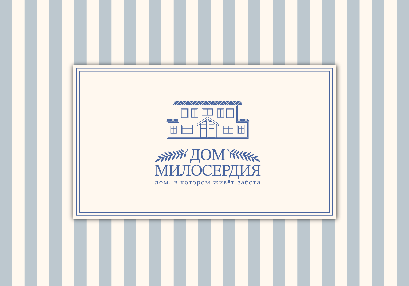 Фирменный стиль для пансионата пожилых людей — Изображение №1 — Брендинг на Dprofile