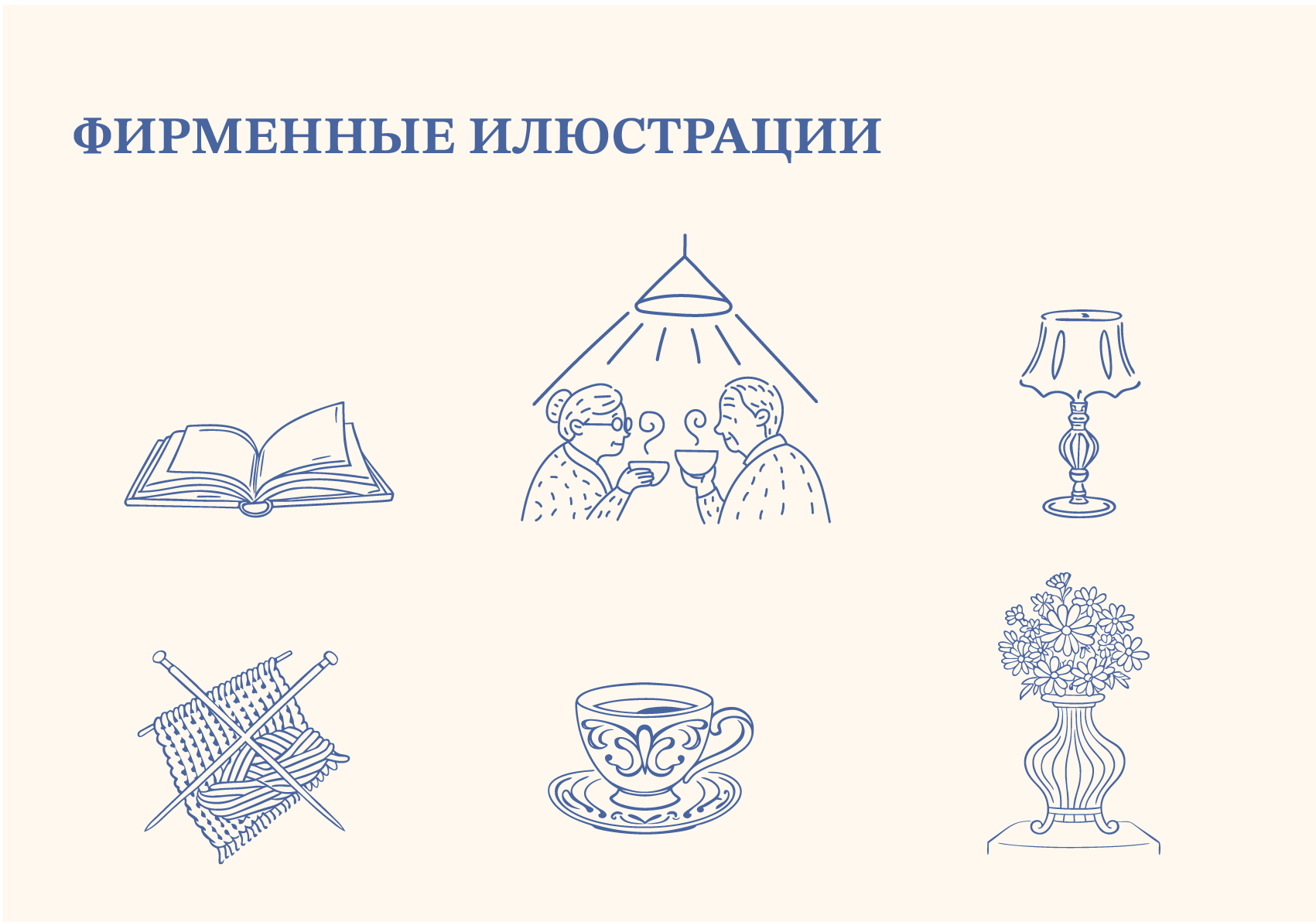 Фирменный стиль для пансионата пожилых людей — Изображение №13 — Брендинг на Dprofile