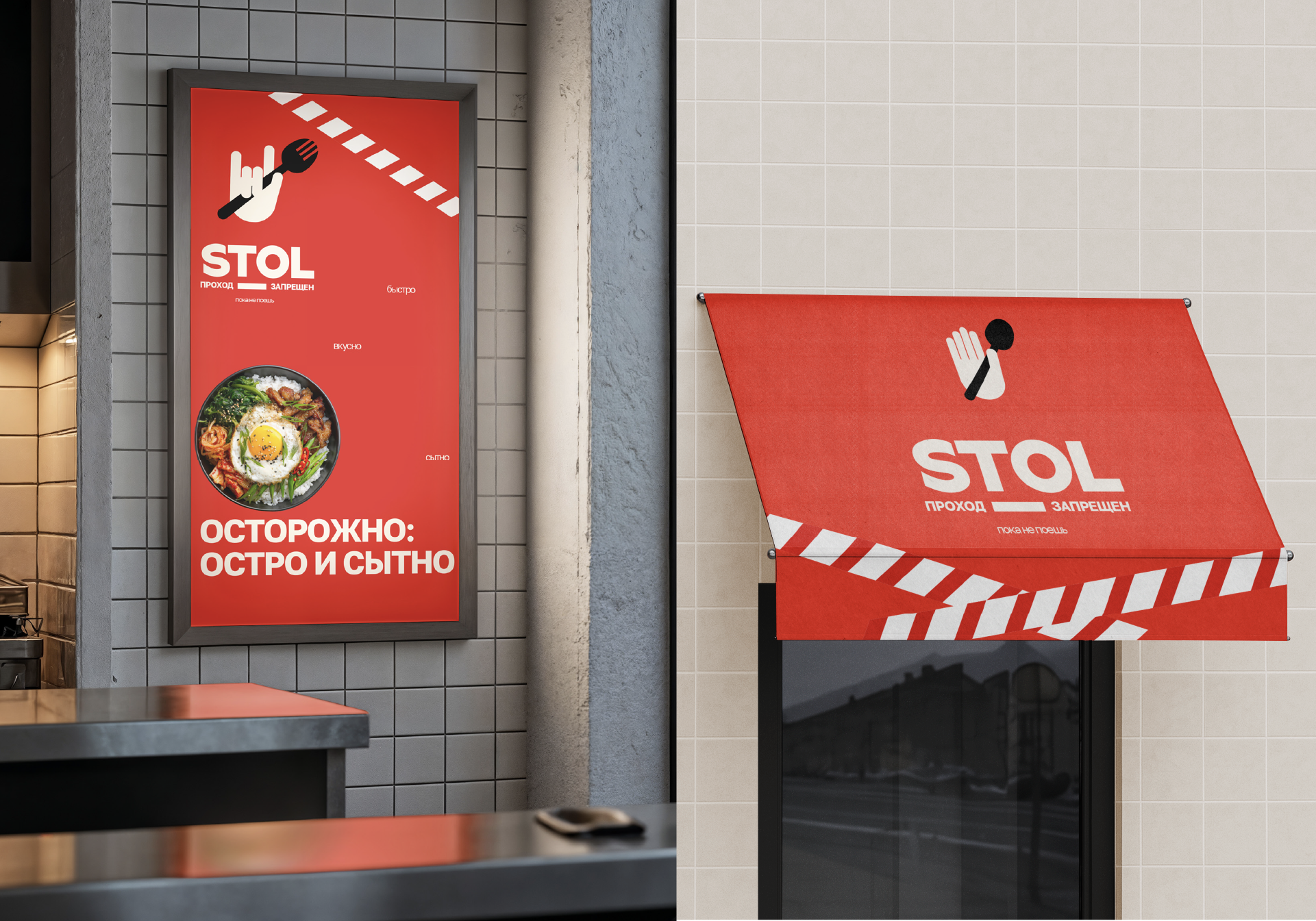 Айдентика для кафе-столовой / Identity for a cafe — Изображение №14 — Брендинг на Dprofile