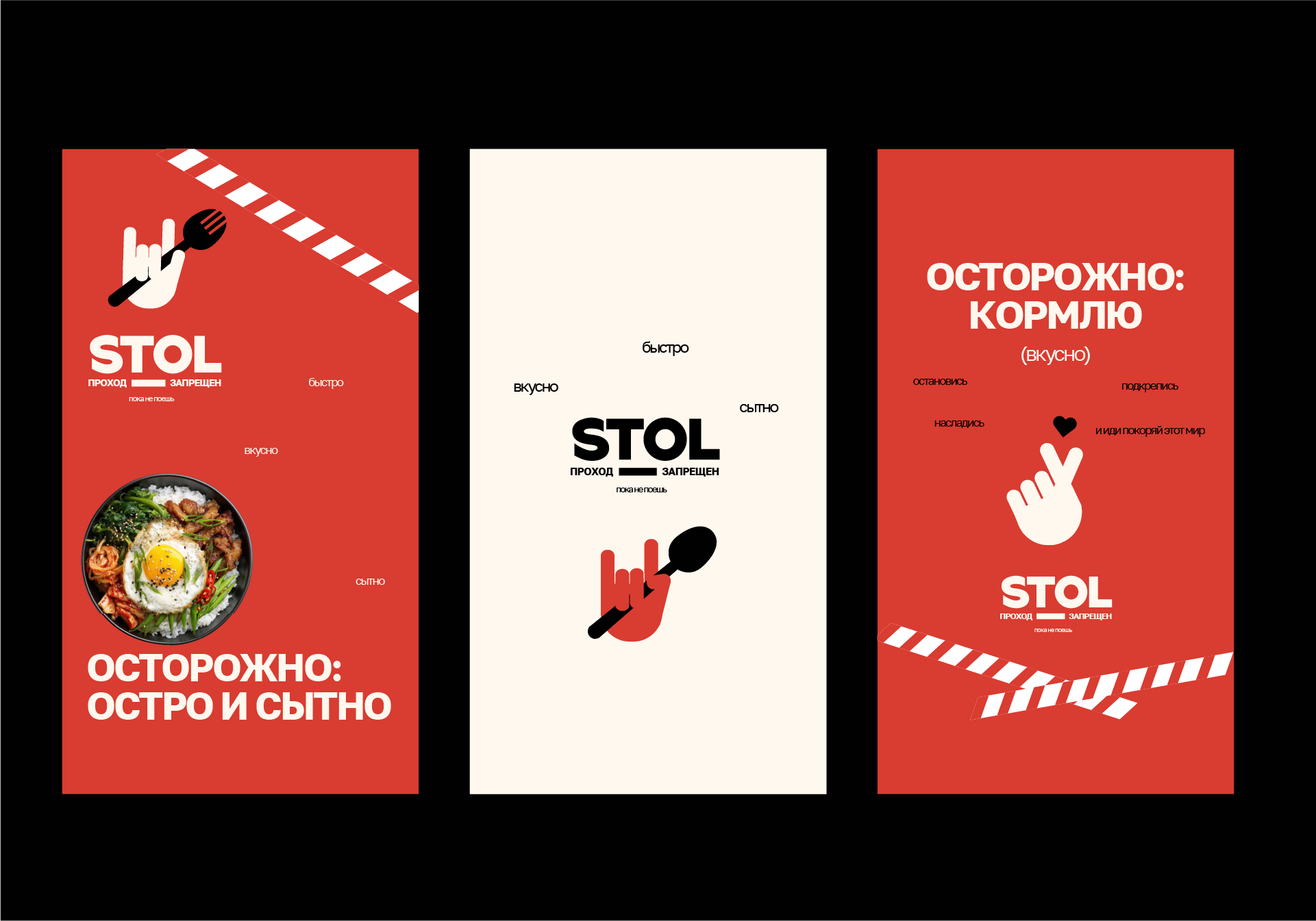 Айдентика для кафе-столовой / Identity for a cafe — Изображение №13 — Брендинг на Dprofile