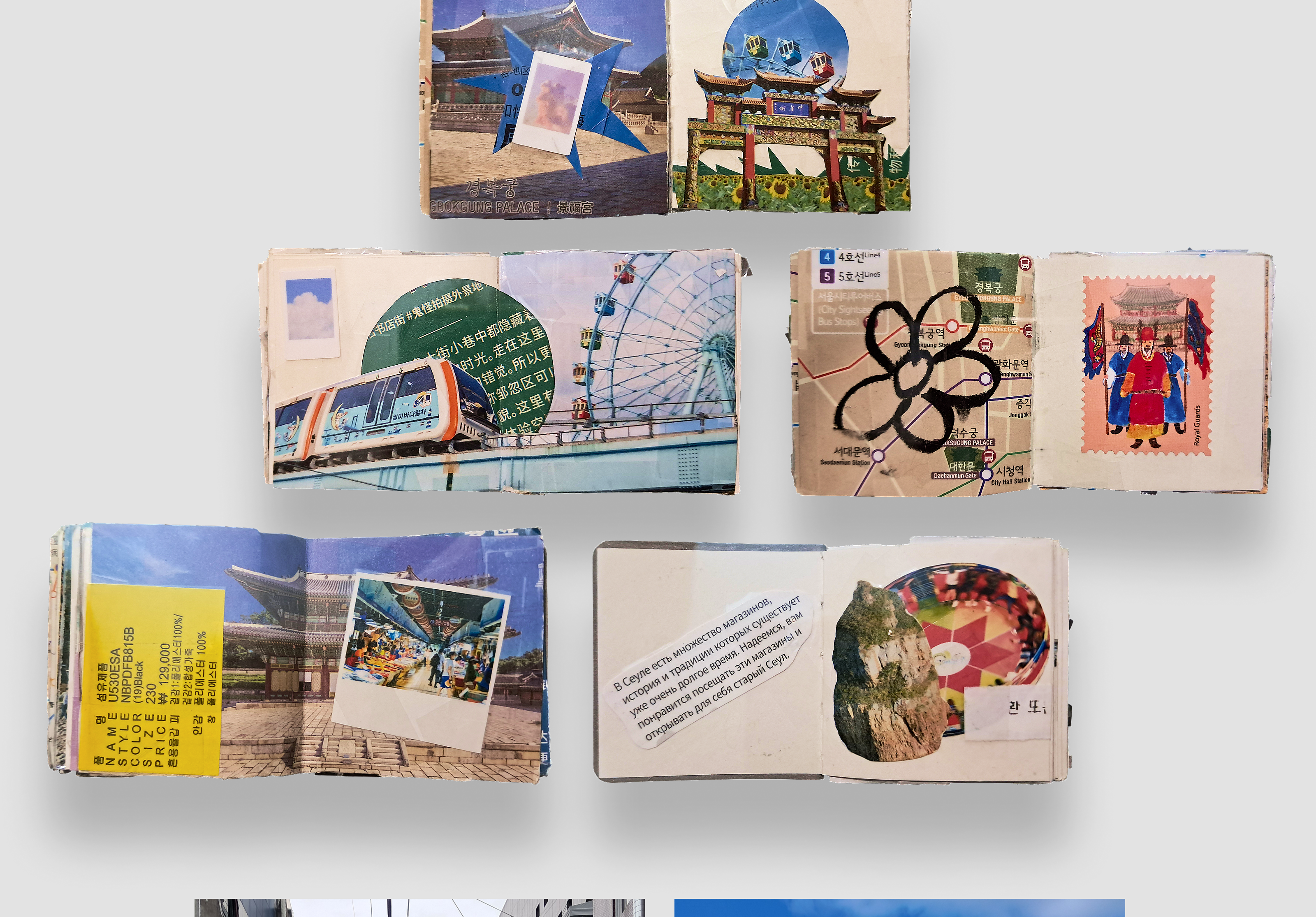 Дорожный  блокнот 2025 — Изображение №6 — Графика на Dprofile