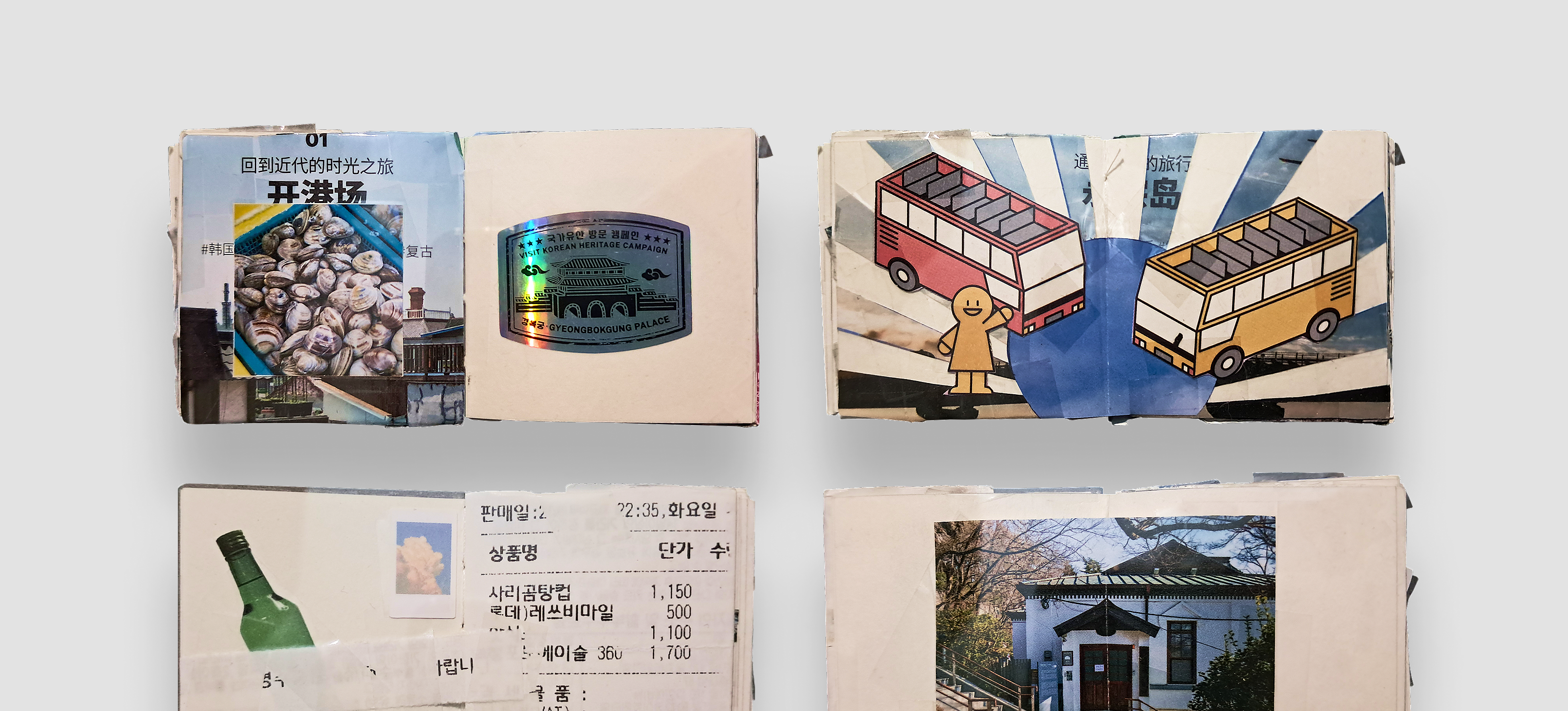 Дорожный  блокнот 2025 — Изображение №2 — Графика на Dprofile