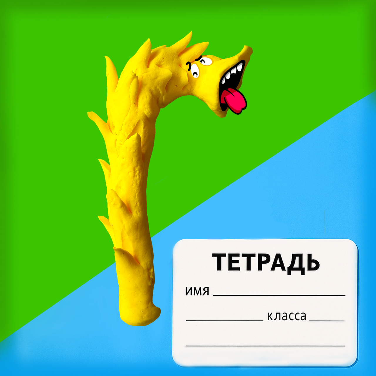 Монстробуквы из пластилина — Изображение №12 — Брендинг, Иллюстрация на Dprofile
