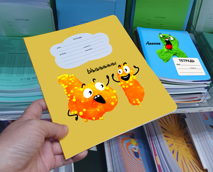 Монстробуквы из пластилина — Изображение №17 — Брендинг, Иллюстрация на Dprofile