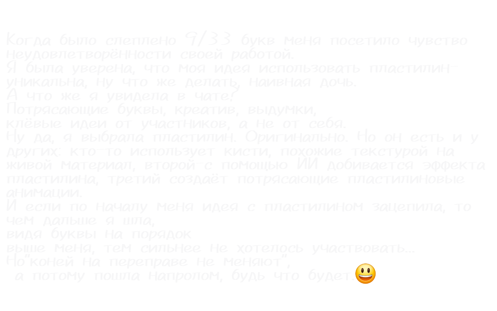 Монстробуквы из пластилина — Изображение №5 — Брендинг, Иллюстрация на Dprofile