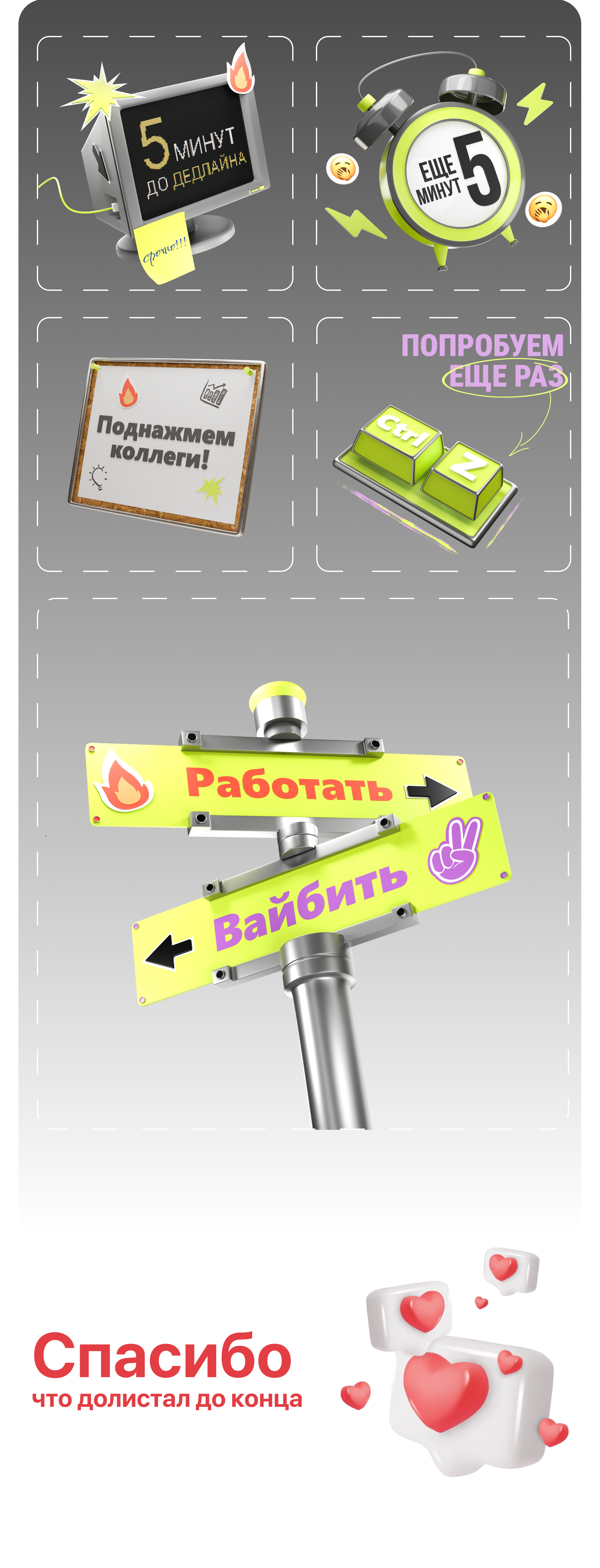 «Рабочие вайбы» - серия 3D иллюстраций — Изображение №2 — Иллюстрация, 3D на Dprofile